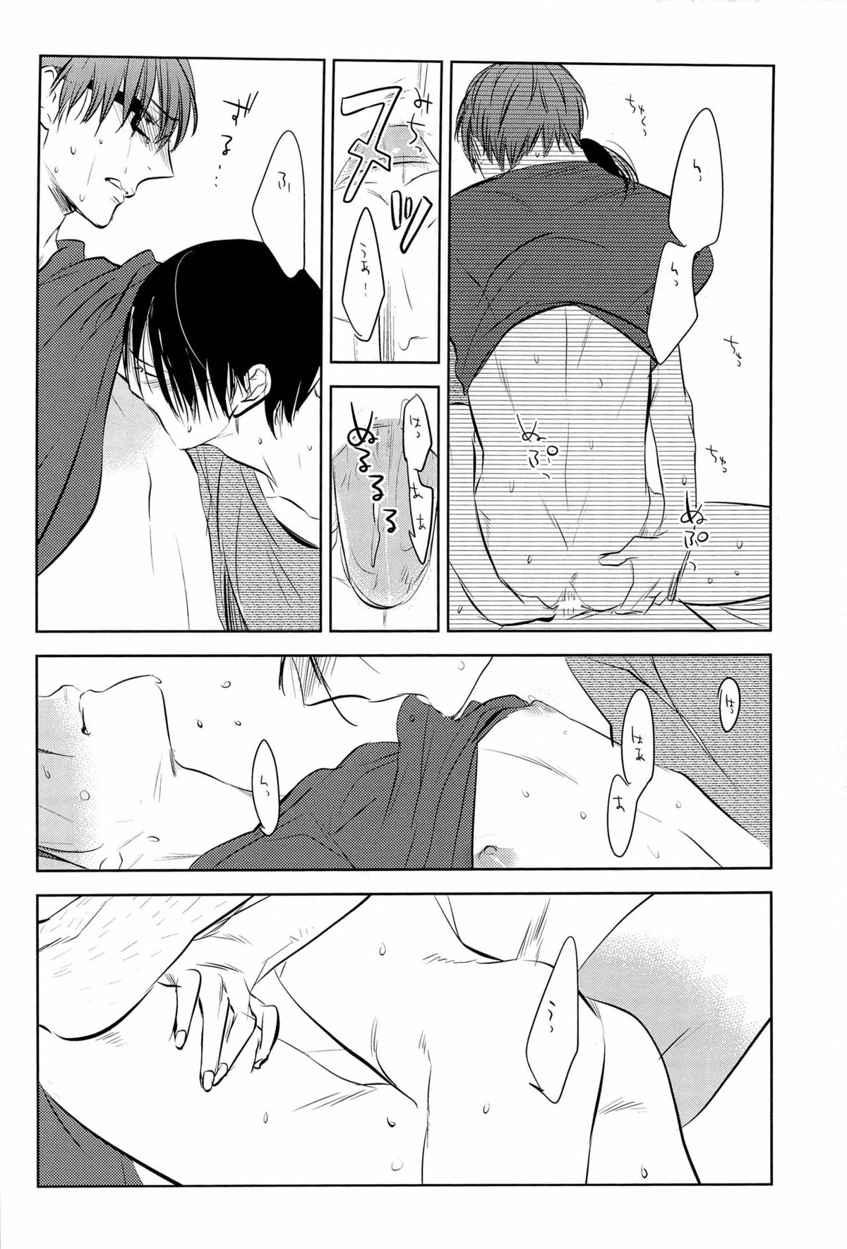 イン・ザ・ホール【黒子のバスケ/高緑】 page 30