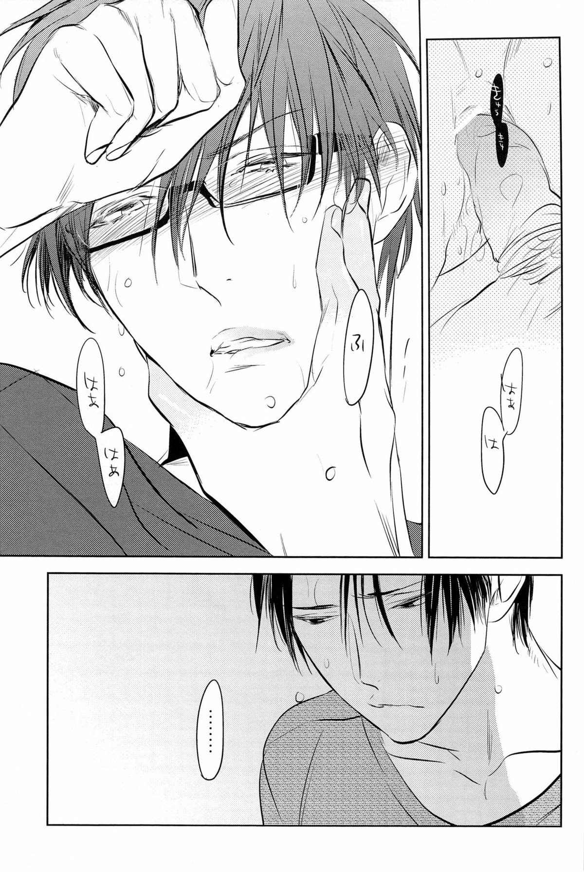 イン・ザ・ホール【黒子のバスケ/高緑】 page 31