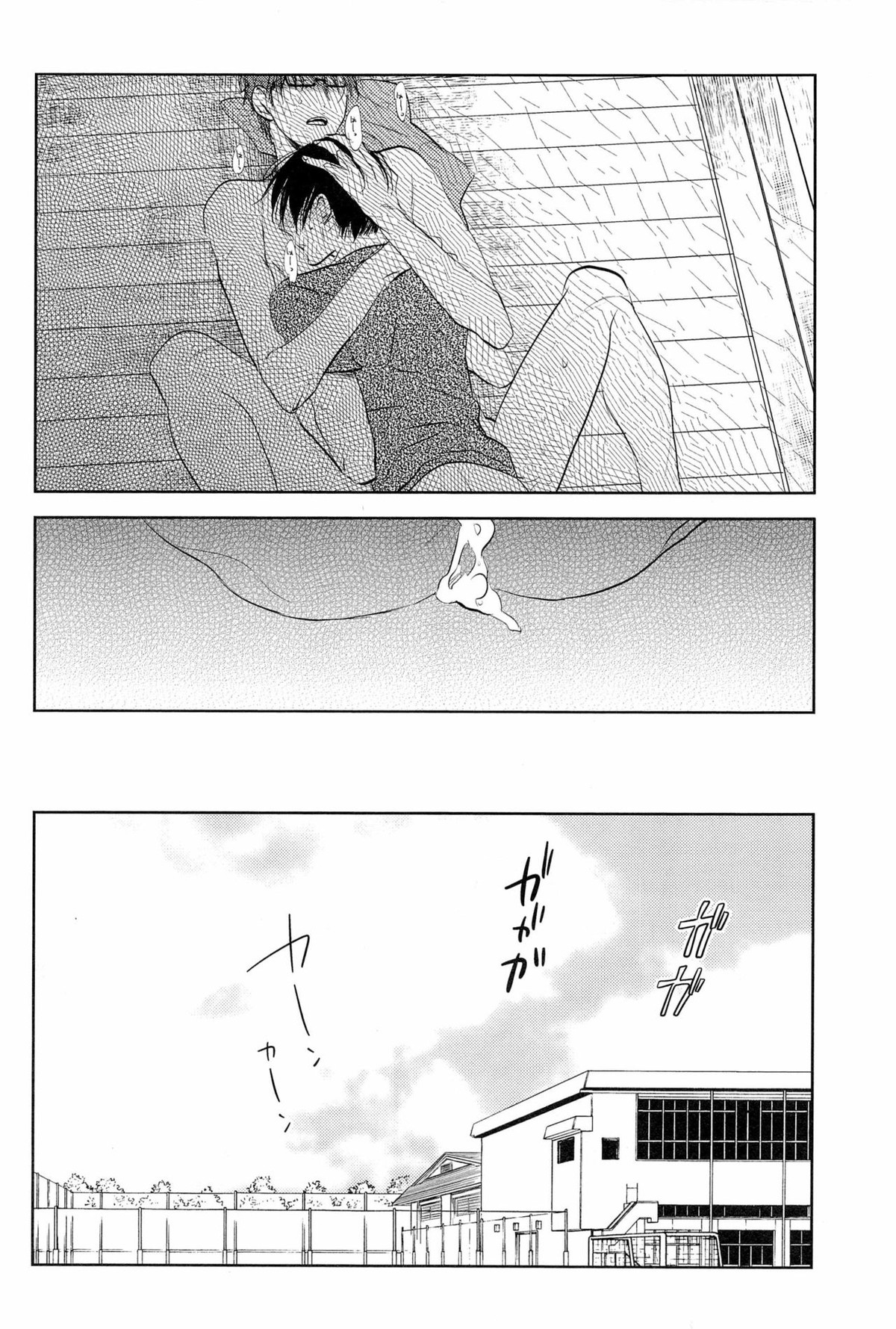 イン・ザ・ホール【黒子のバスケ/高緑】 page 46
