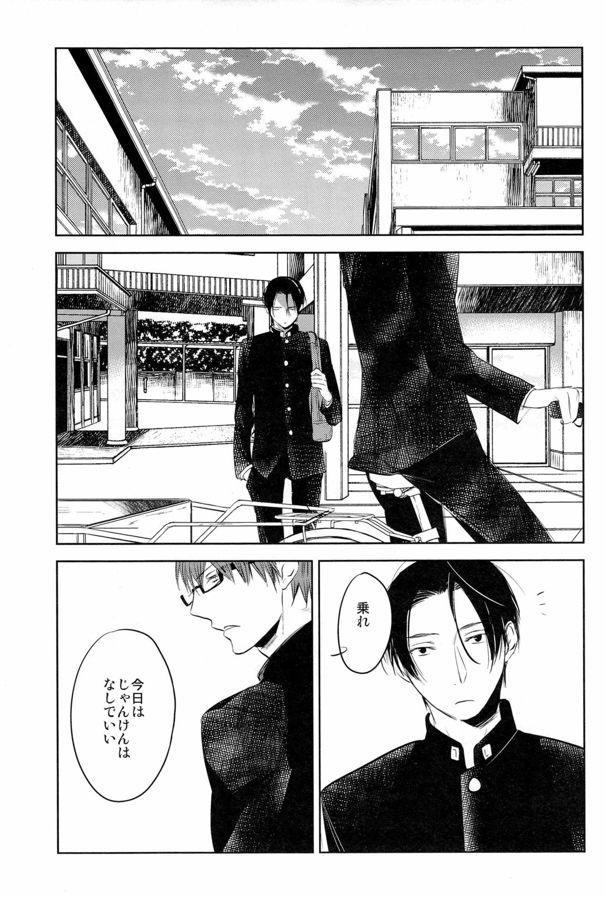イン・ザ・ホール【黒子のバスケ/高緑】 page 56