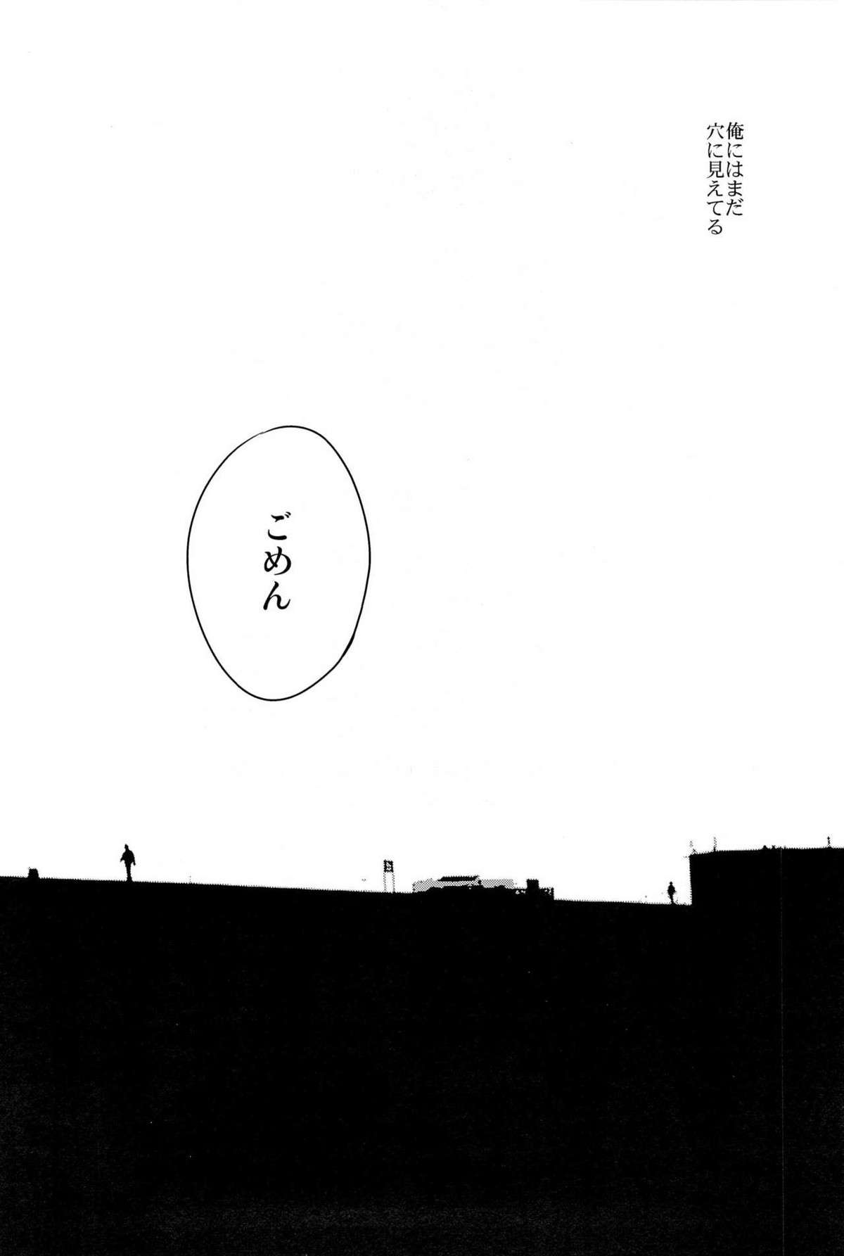 イン・ザ・ホール【黒子のバスケ/高緑】 page 61