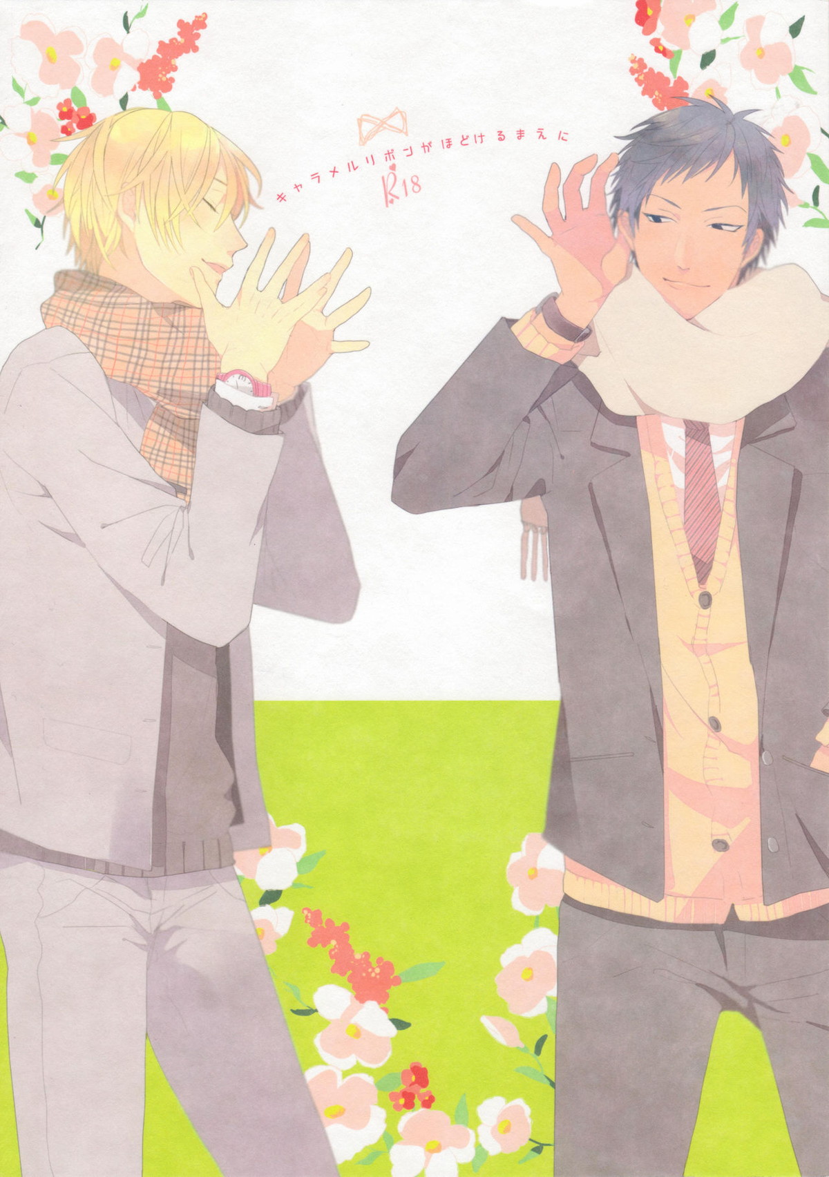 Recommended BL manga "キャラメルリボンがほどけるまえに【黒子のバスケ/青黄】" cover image