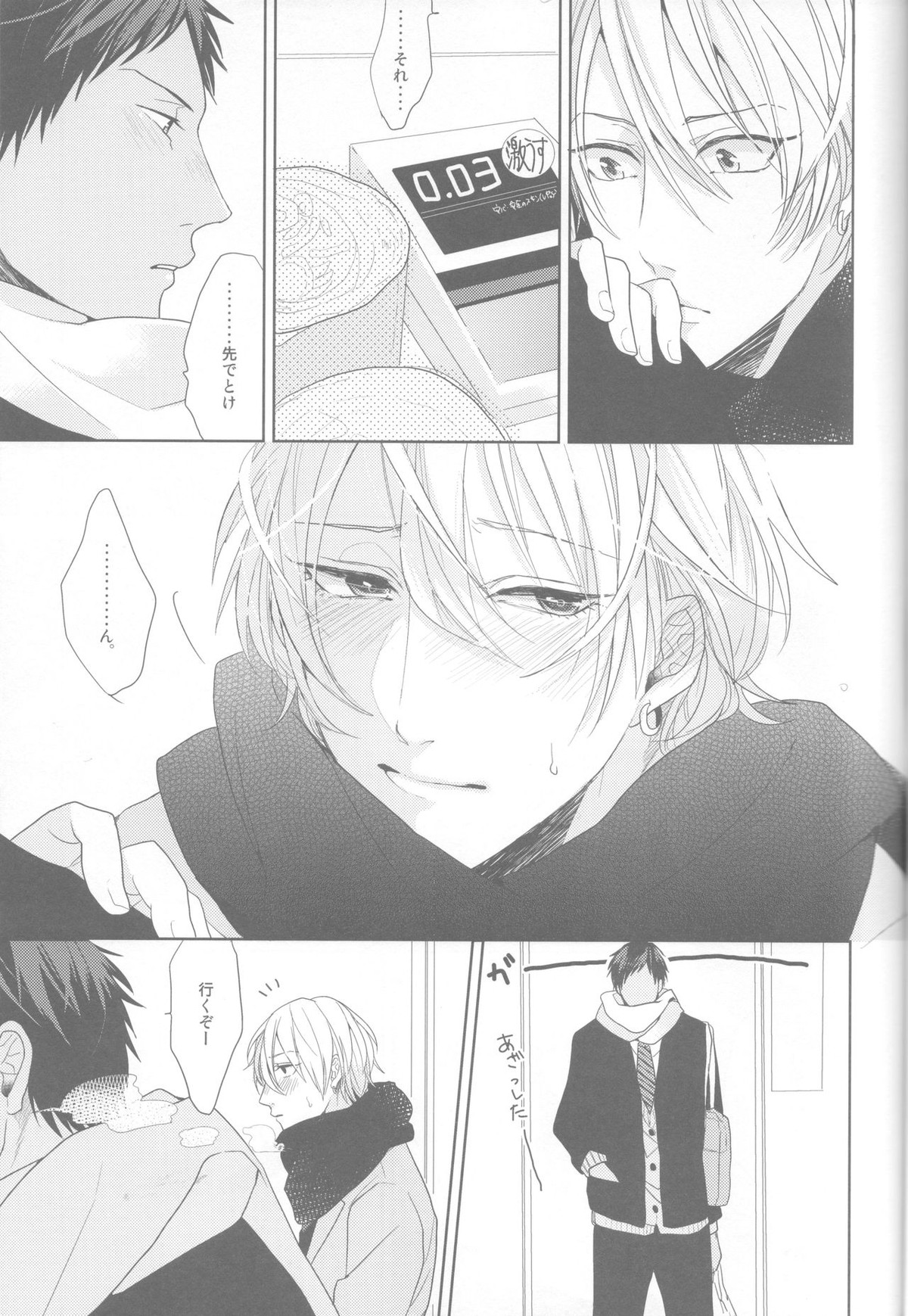 キャラメルリボンがほどけるまえに【黒子のバスケ/青黄】 page 12