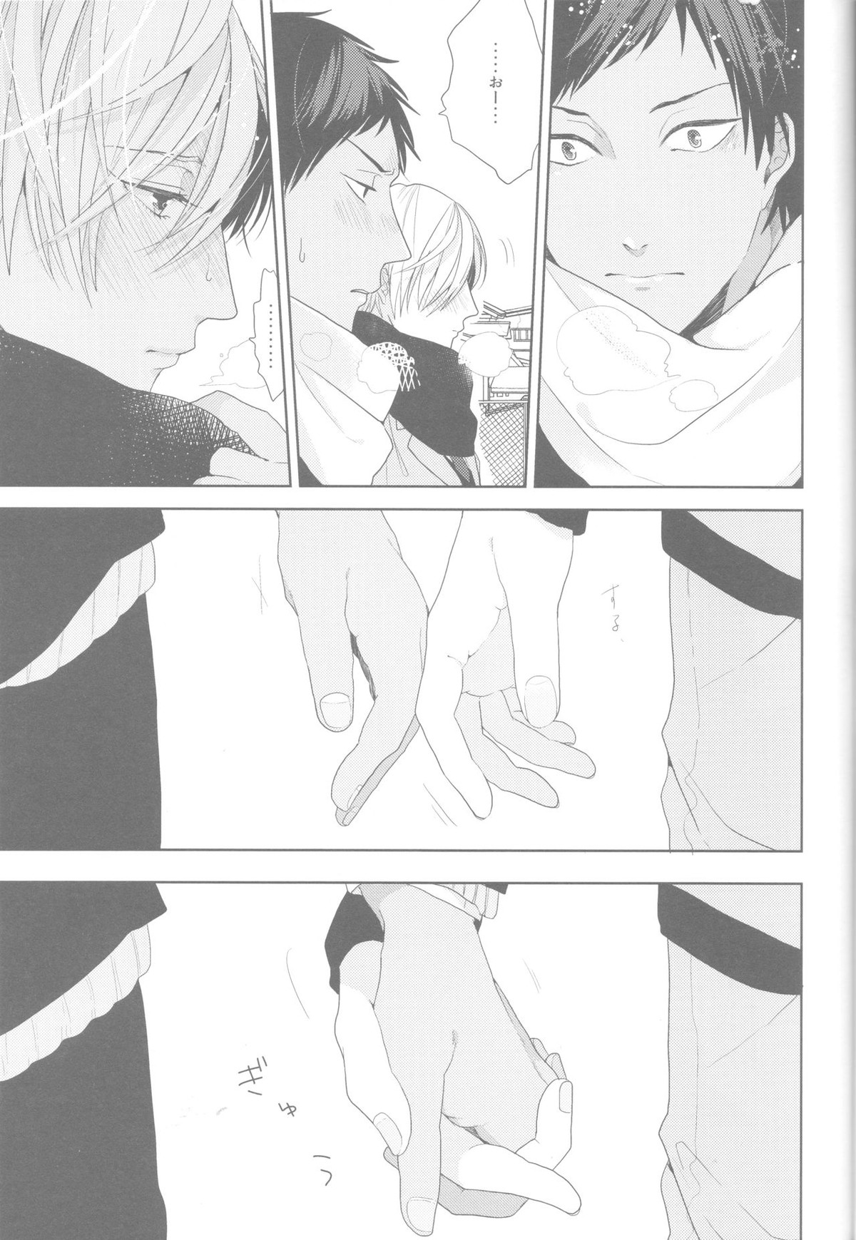 キャラメルリボンがほどけるまえに【黒子のバスケ/青黄】 page 14