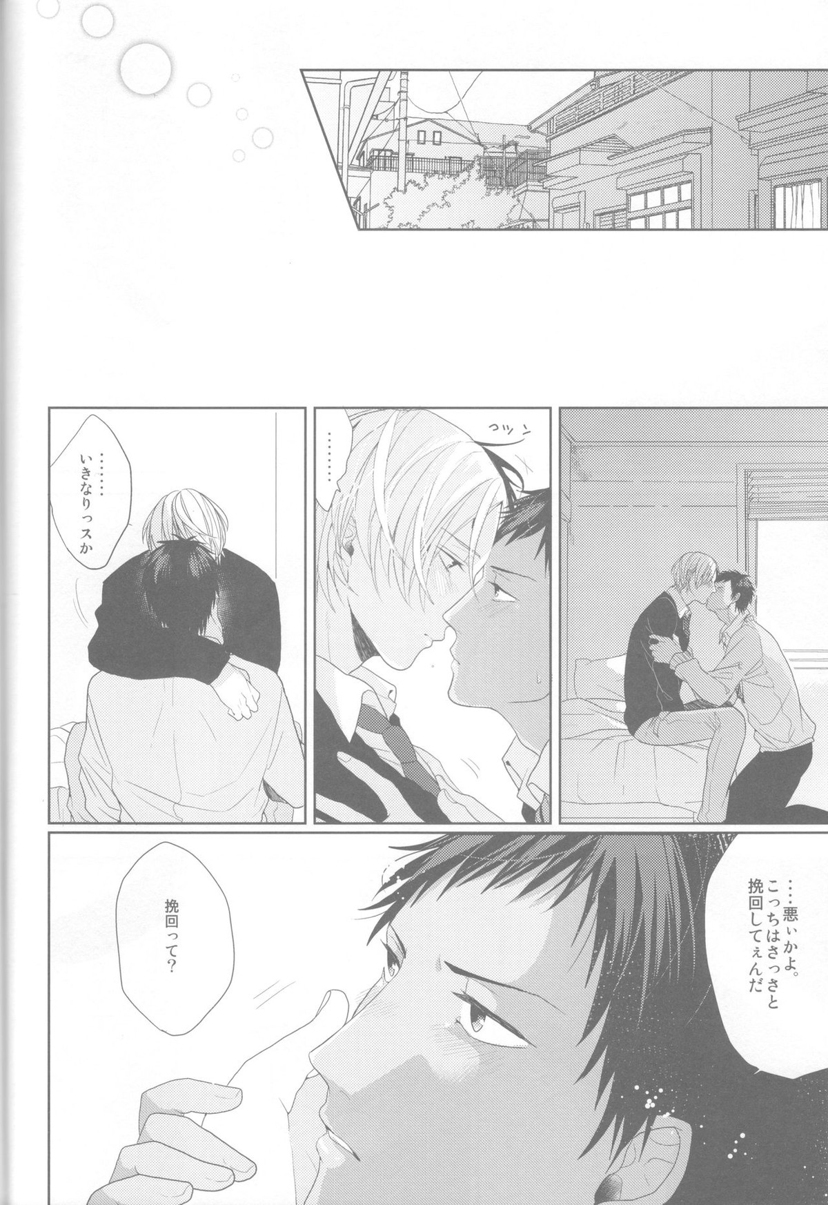 キャラメルリボンがほどけるまえに【黒子のバスケ/青黄】 page 15