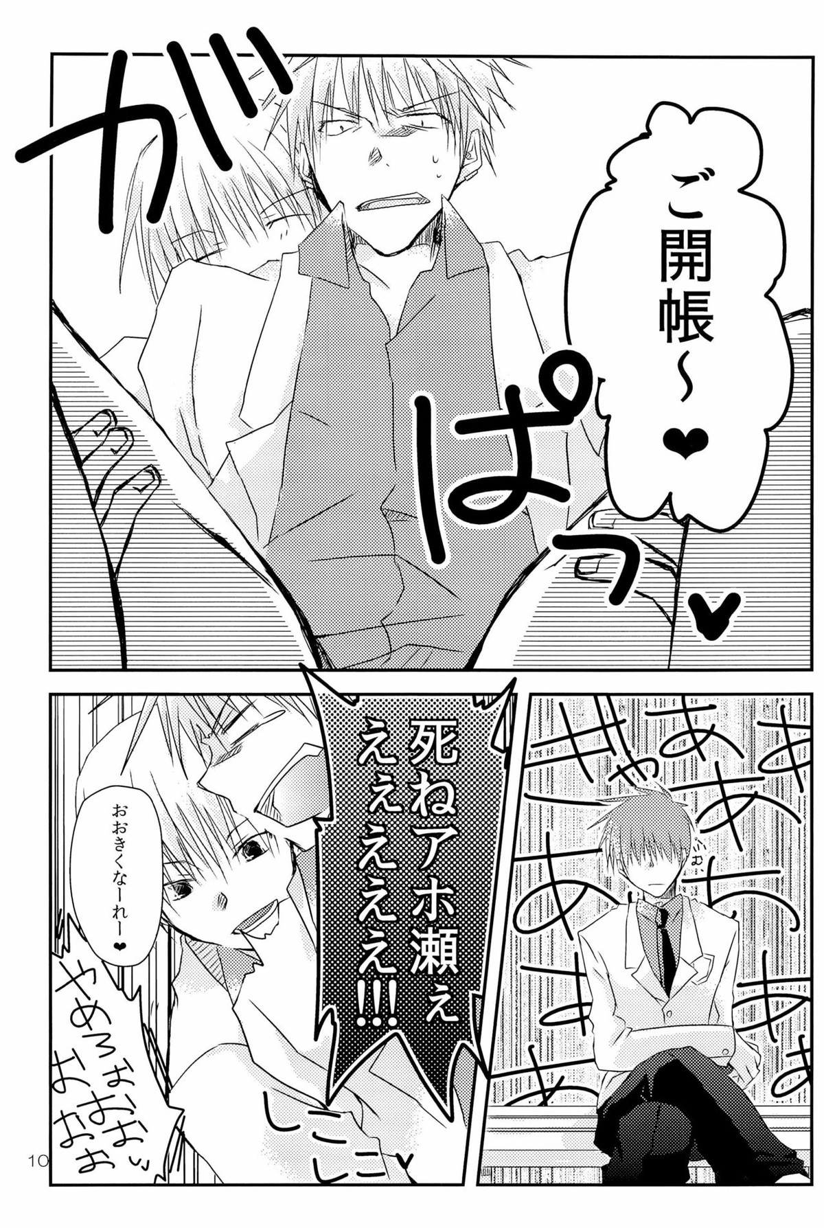 page 10