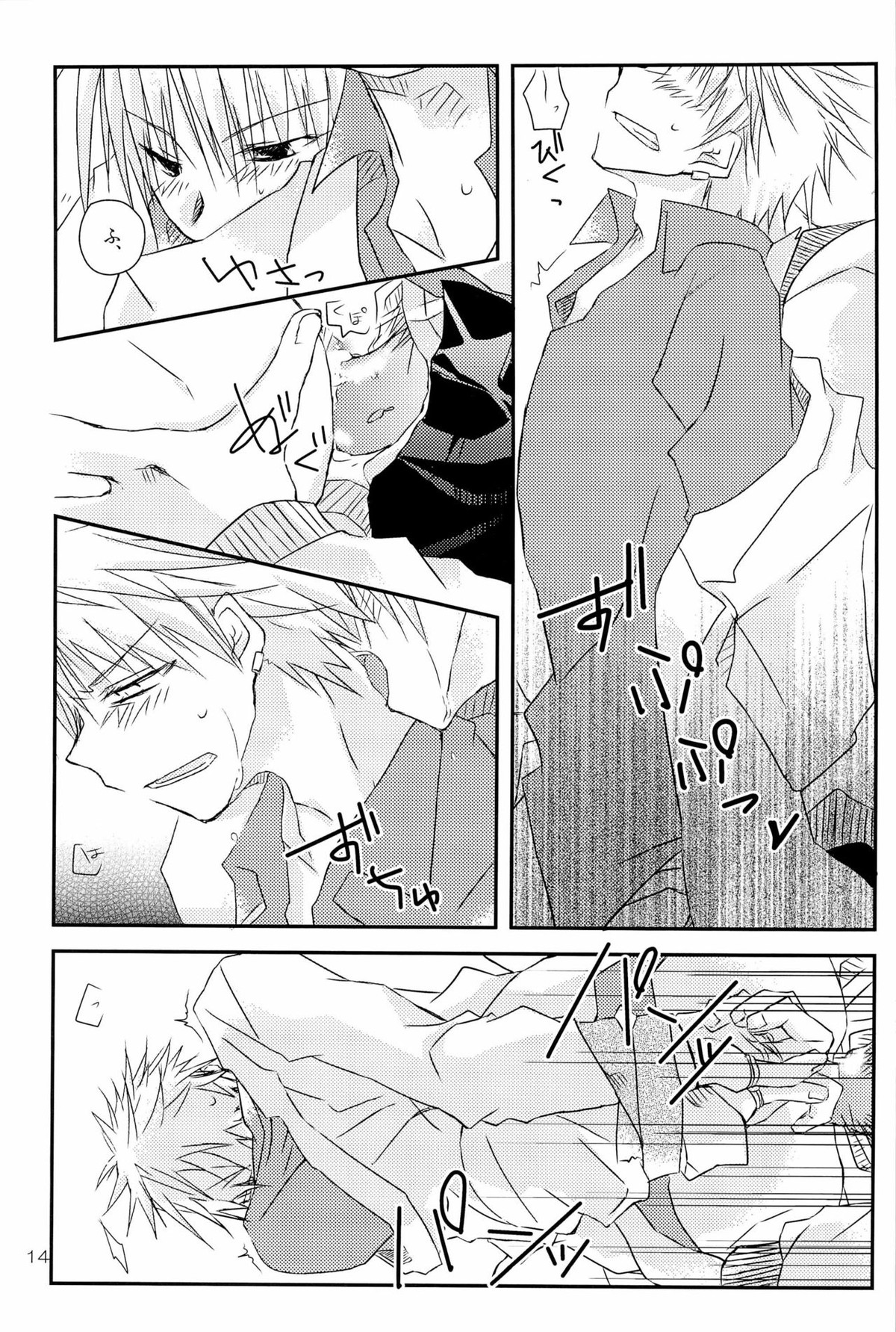 性的娯楽要素を持つ黄灰本【黒子のバスケ/黄灰】 page 14