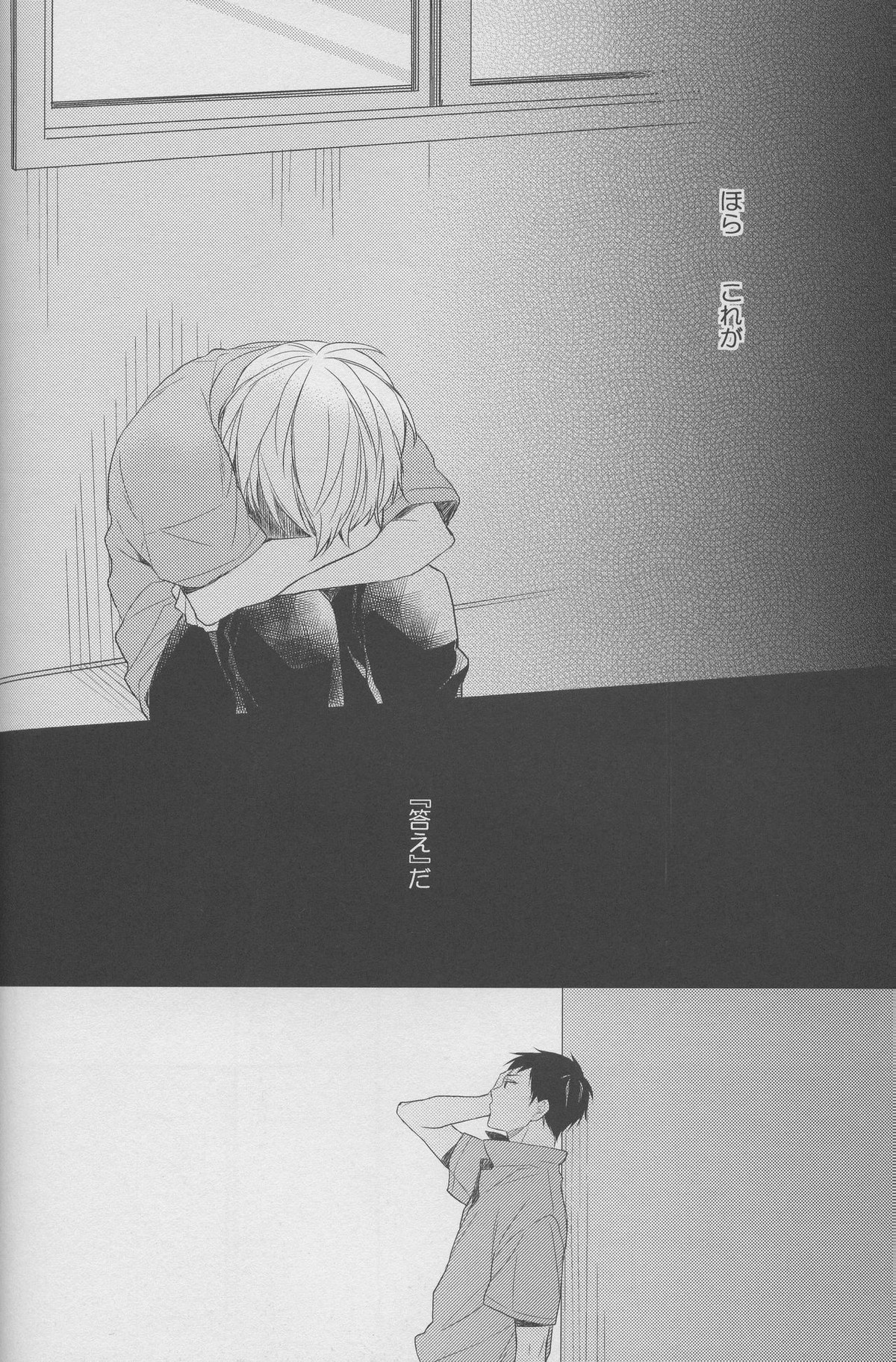 DRAMATIC×CATHARSIS【黒子のバスケ/青黒】 page 18