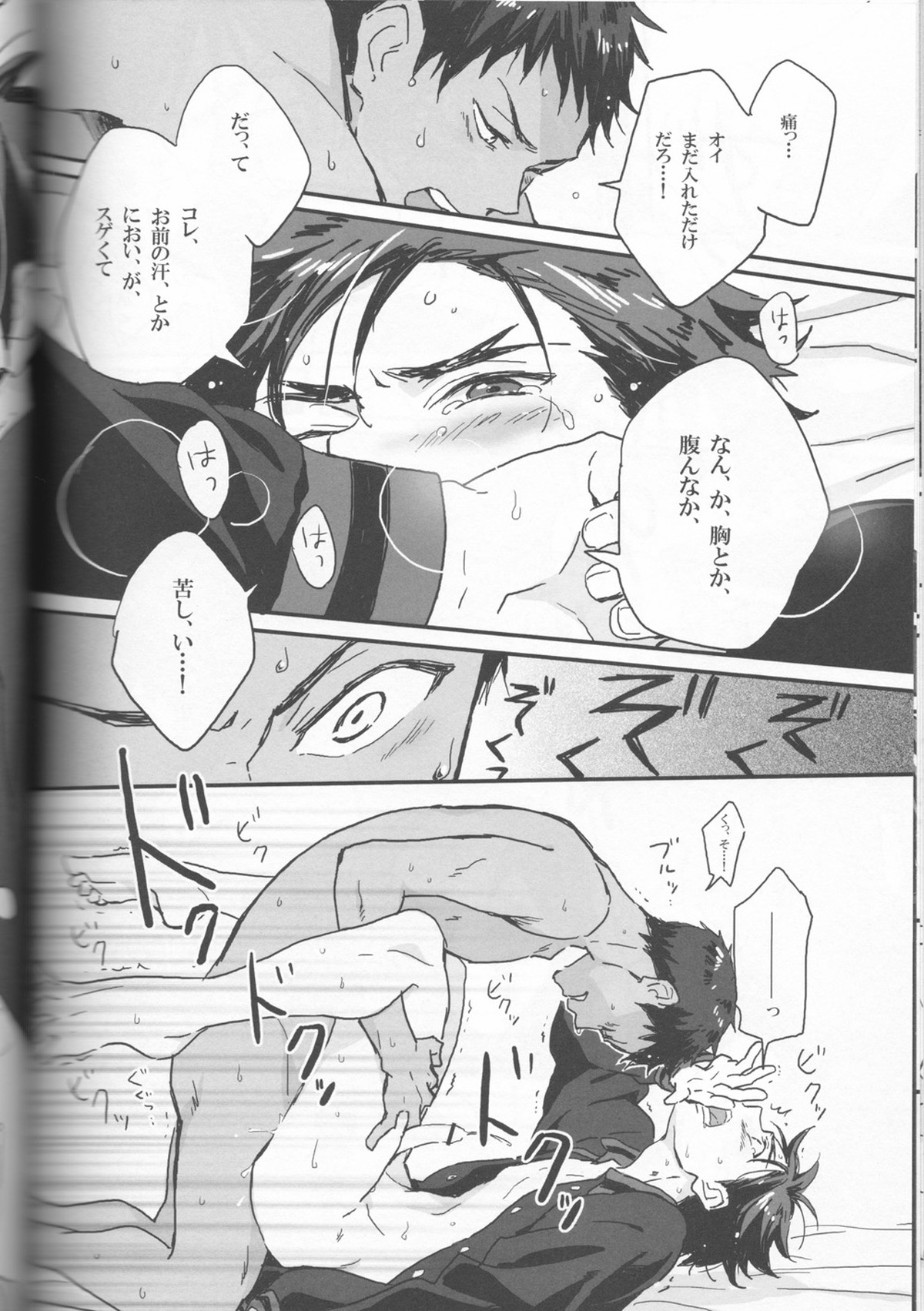逆カレ服!【黒子のバスケ/青火】 page 11
