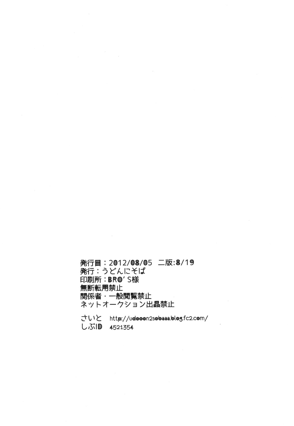 カレユニ!【黒子のバスケ/青黄】 page 21
