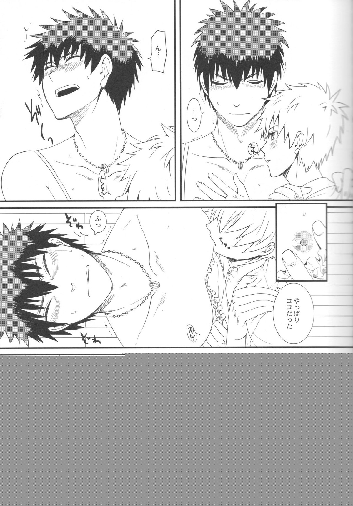 くろことかがみとときどき2ごうと【黒子のバスケ/黒火】 page 16