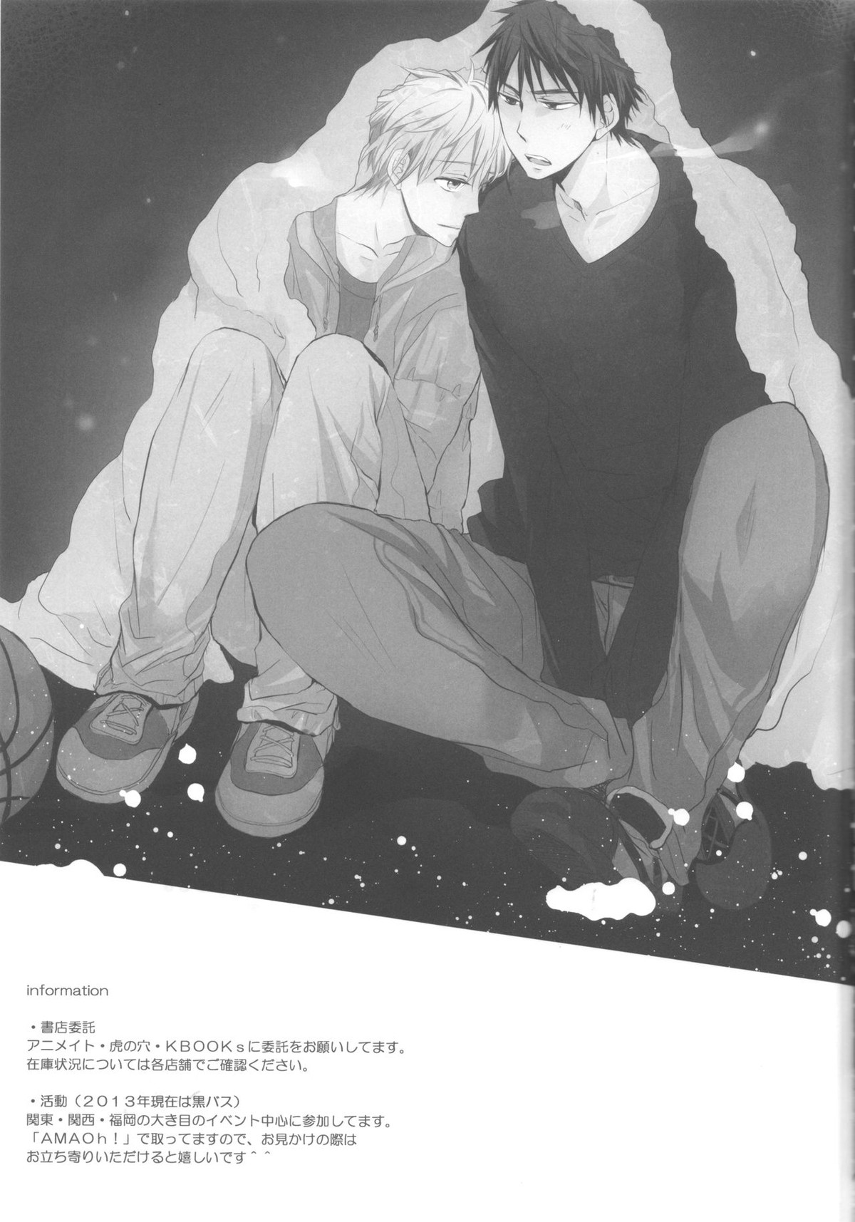 CAT&DOG【黒子のバスケ/火黒】 page 20