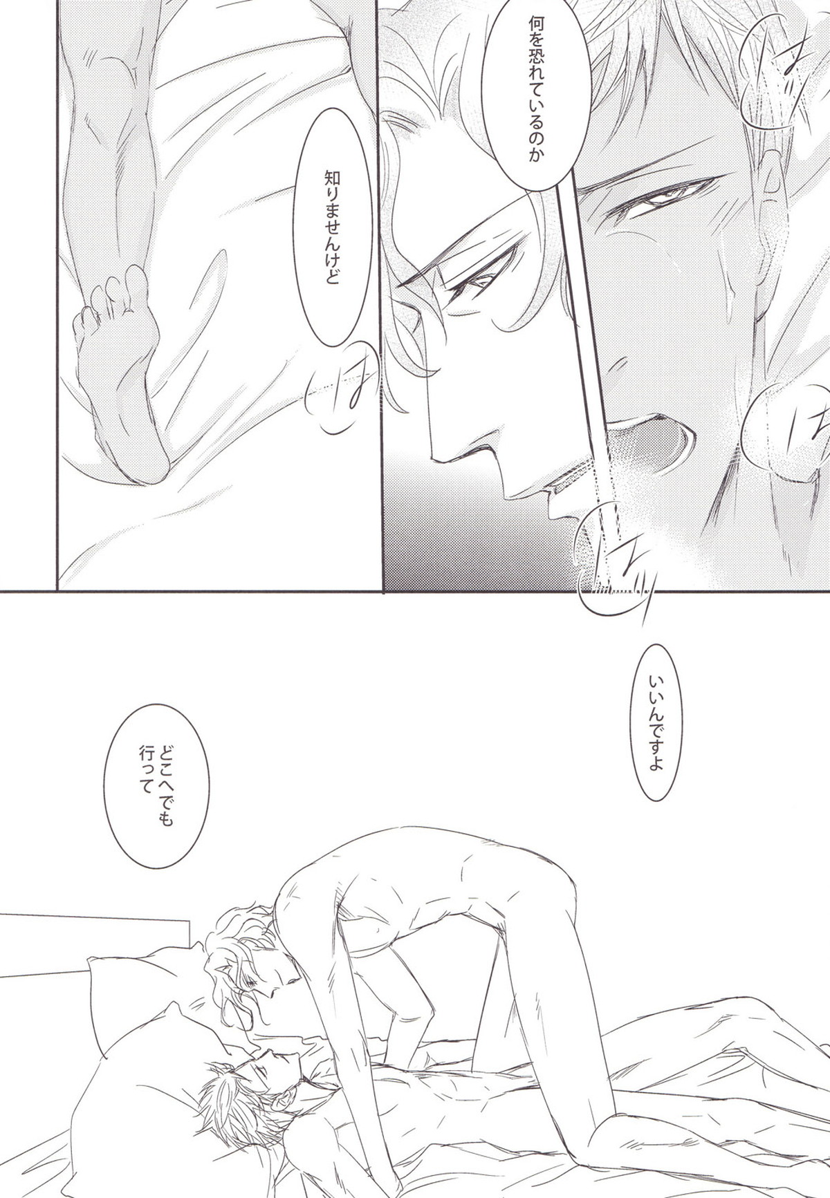 バニラ【黒子のバスケ/原青】 page 16