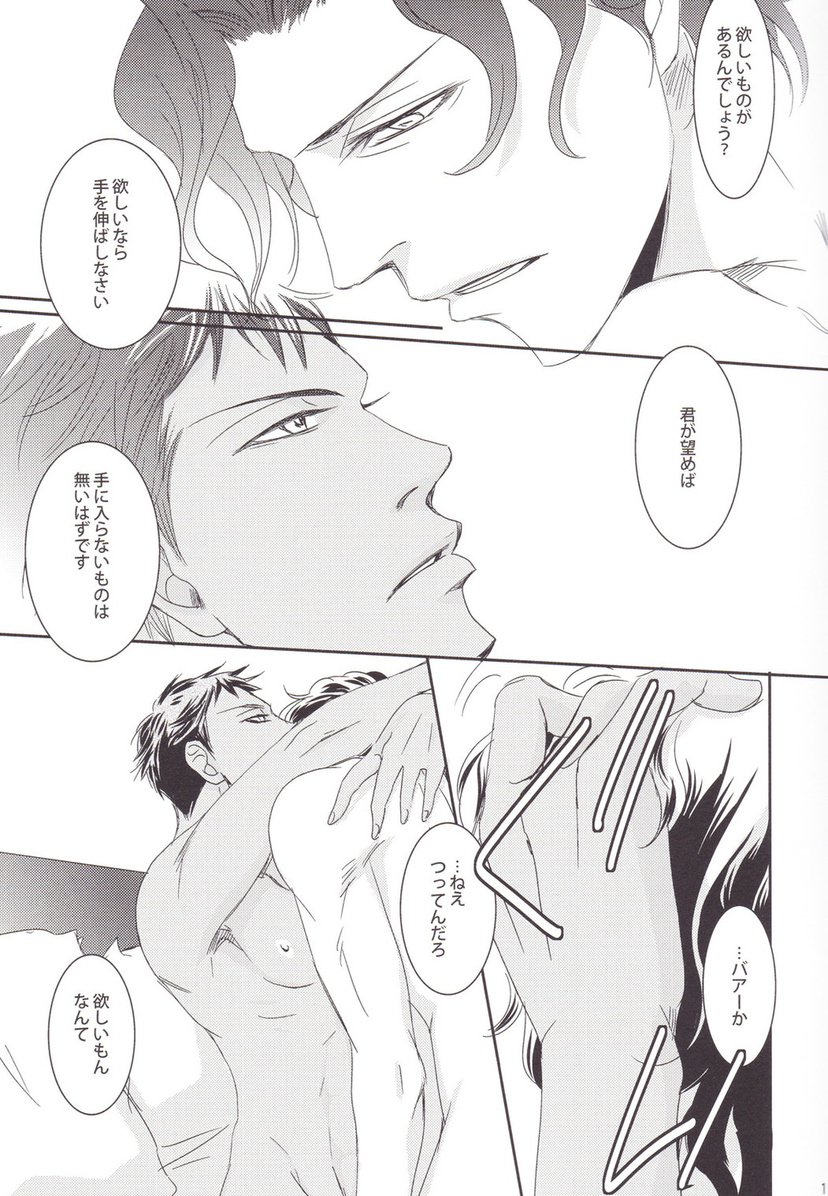 バニラ【黒子のバスケ/原青】 page 17
