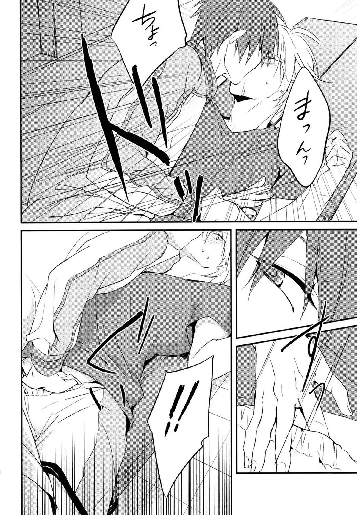 信号は点滅している【黒子のバスケ/赤黄】 page 19