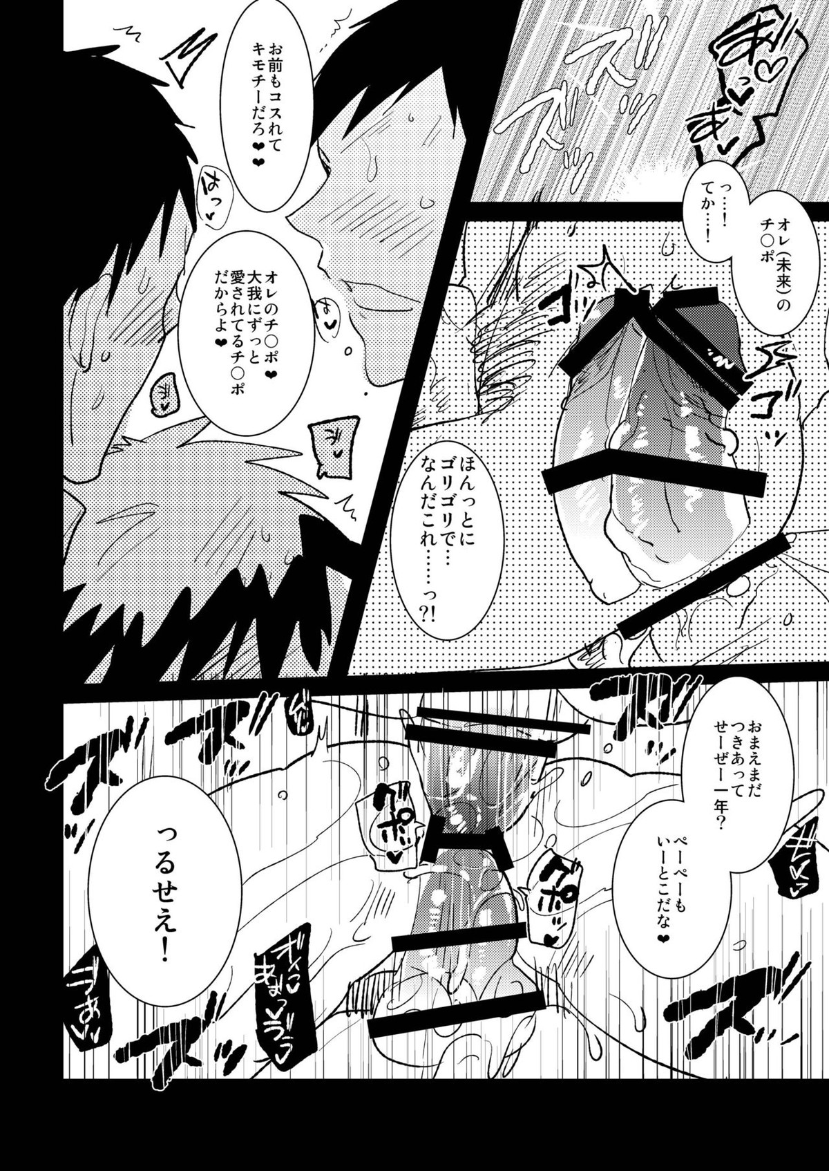 大人の青峰くんと（性的に）あそぼう【黒子のバスケ/青火】 page 19