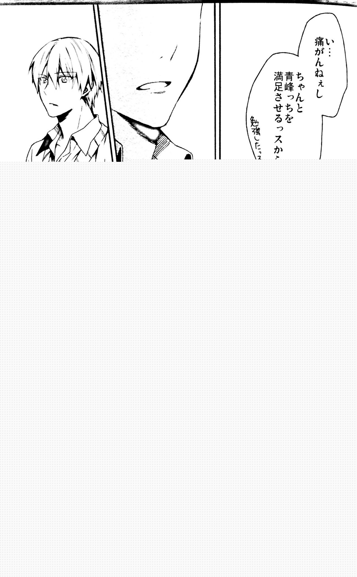 それだけじゃ足りない!!【黒子のバスケ/青黄】 page 18