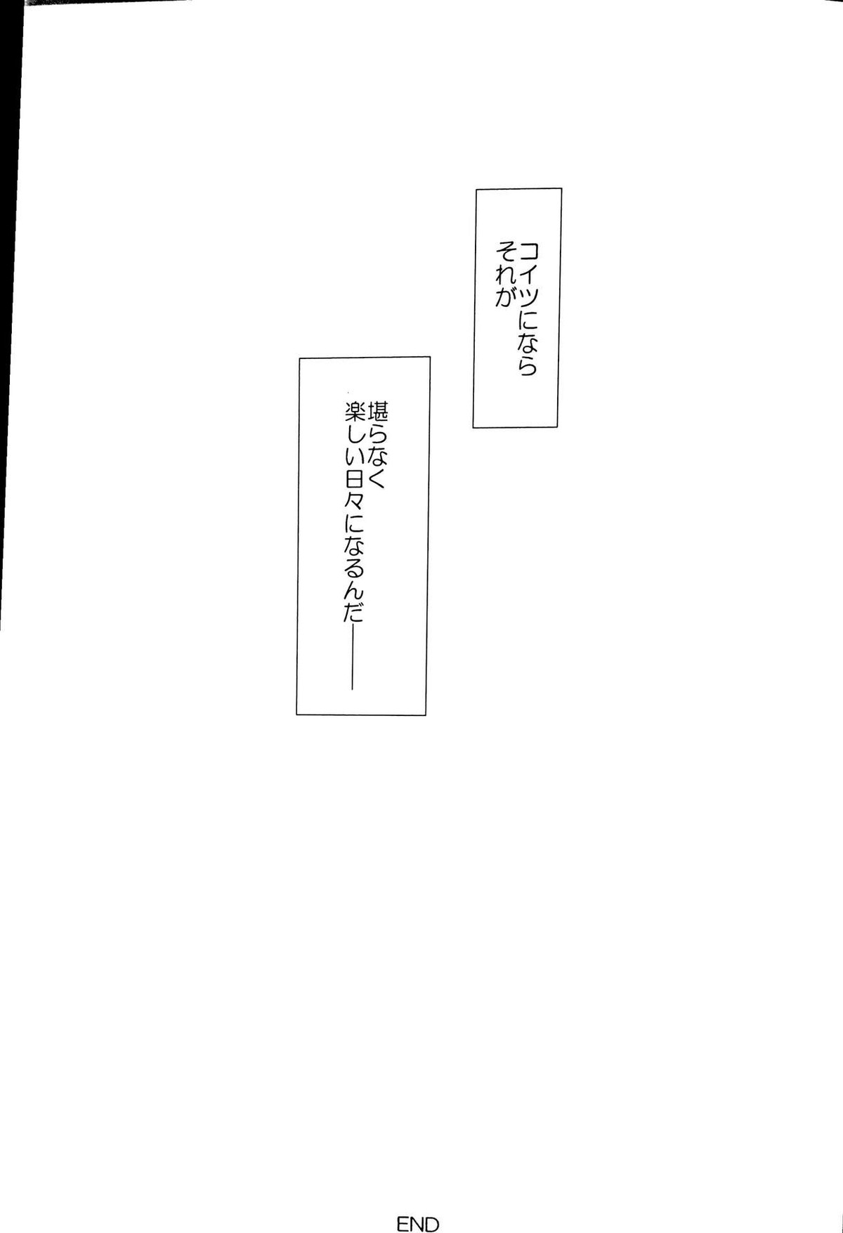 それだけじゃ足りない!!【黒子のバスケ/青黄】 page 22
