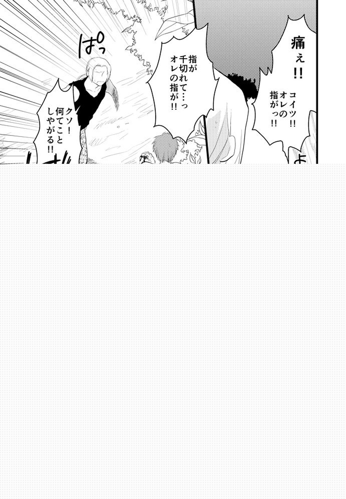 なつのひのオモイデ【黒子のバスケ/高緑】 page 20