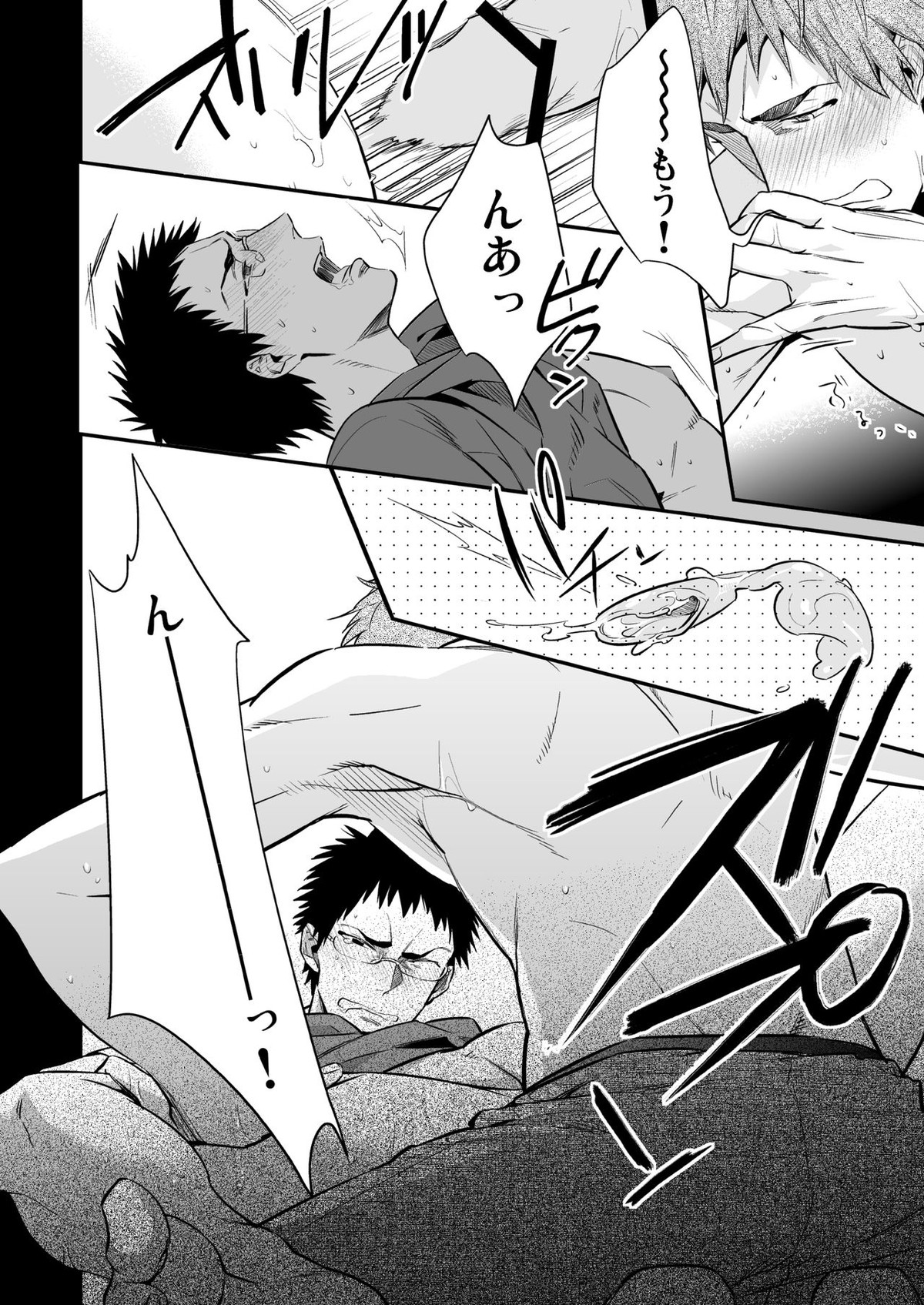 メガネがあるとかないだとか【黒子のバスケ/木日】 page 11