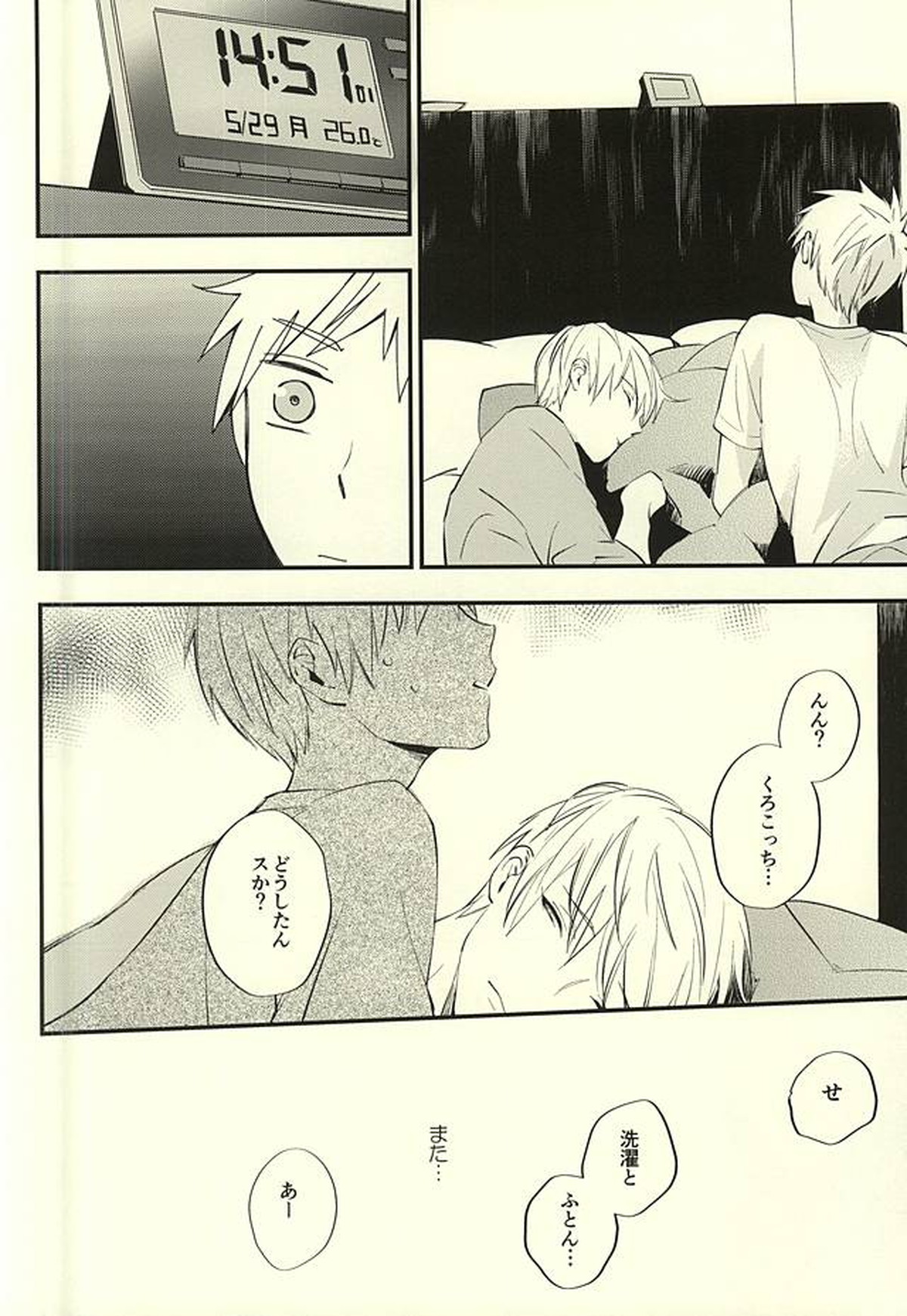 全部キミのせいですよ【黒子のバスケ/黄黒】 page 14