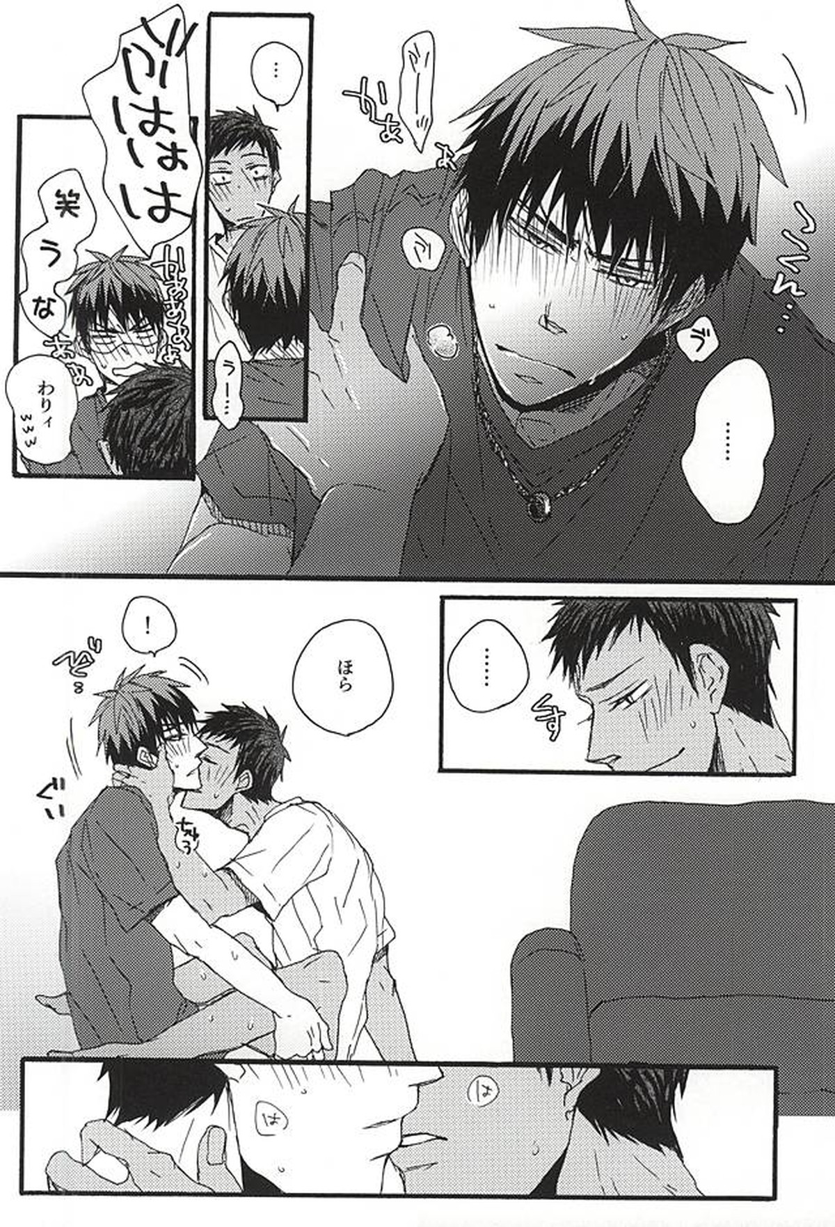 タチネコ【黒子のバスケ/火青】 page 20
