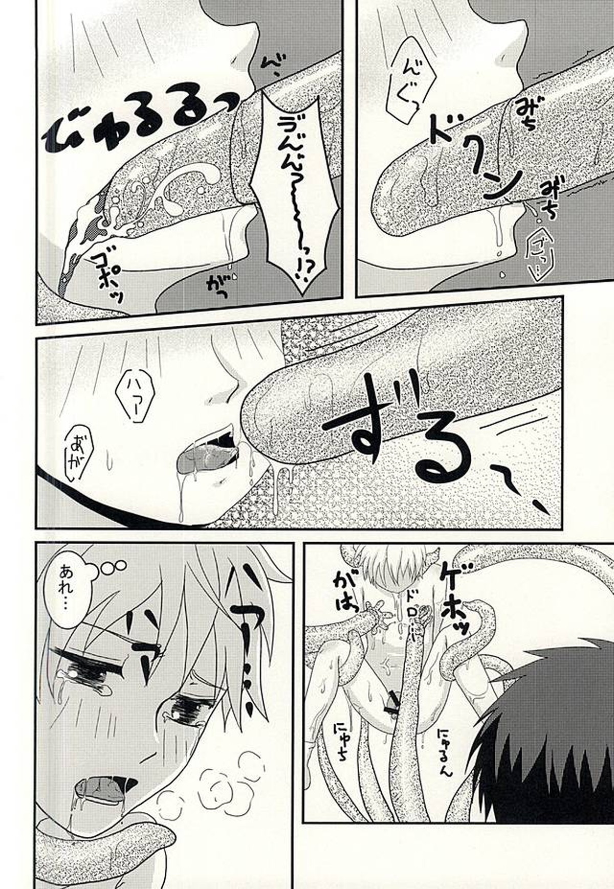 変幻自在のマジカルSYOKUSYU【黒子のバスケ/火黒】 page 14