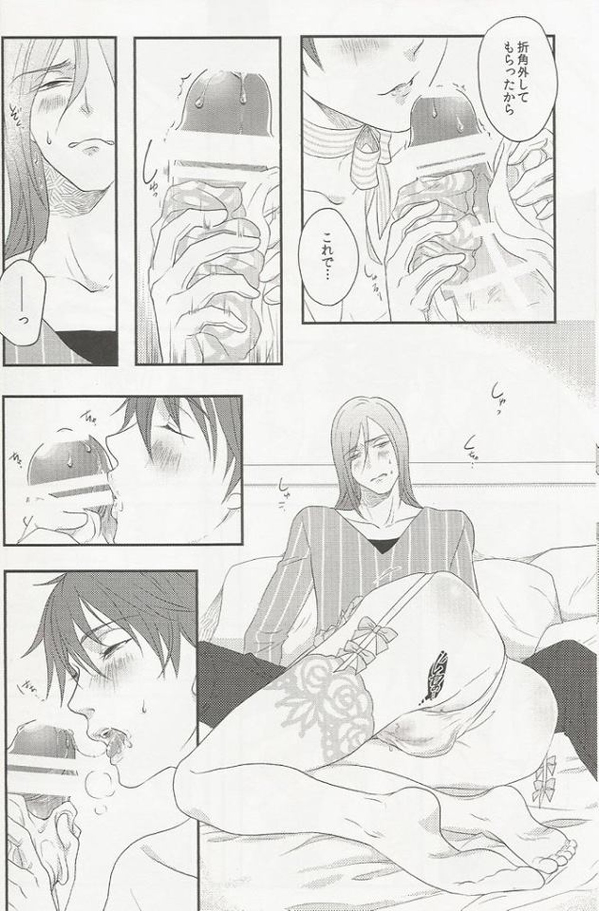 処女とビッチはお嫌いですか【黒子のバスケ/紫赤】 page 11