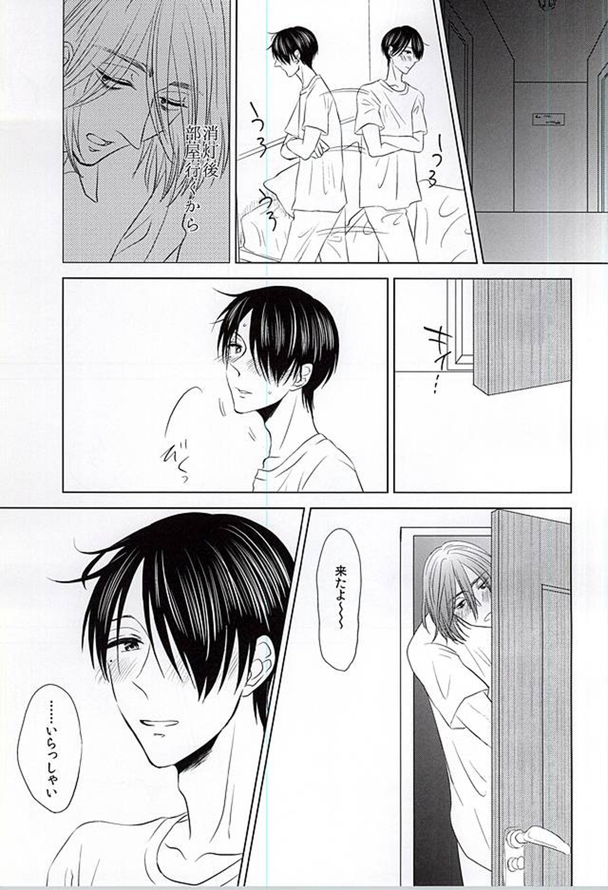 僕にしか散らせない【黒子のバスケ/紫氷】 page 17