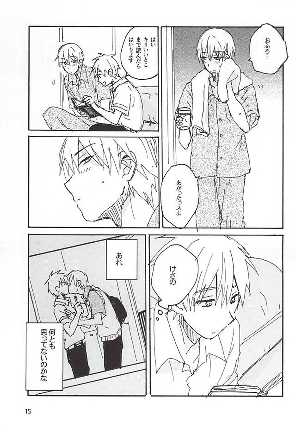 黒黄本13【黒子のバスケ/黒黄】 page 12