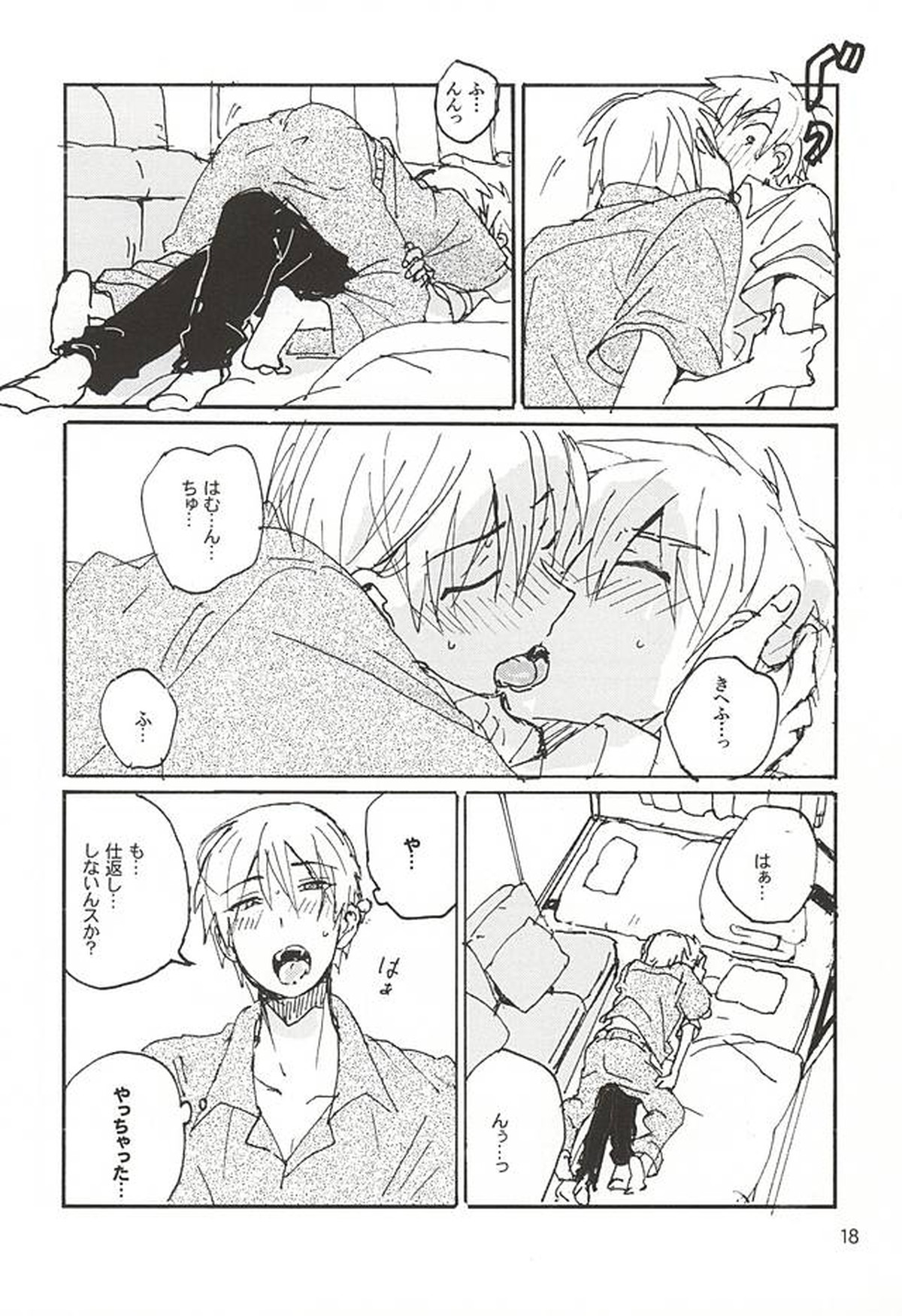 黒黄本13【黒子のバスケ/黒黄】 page 15