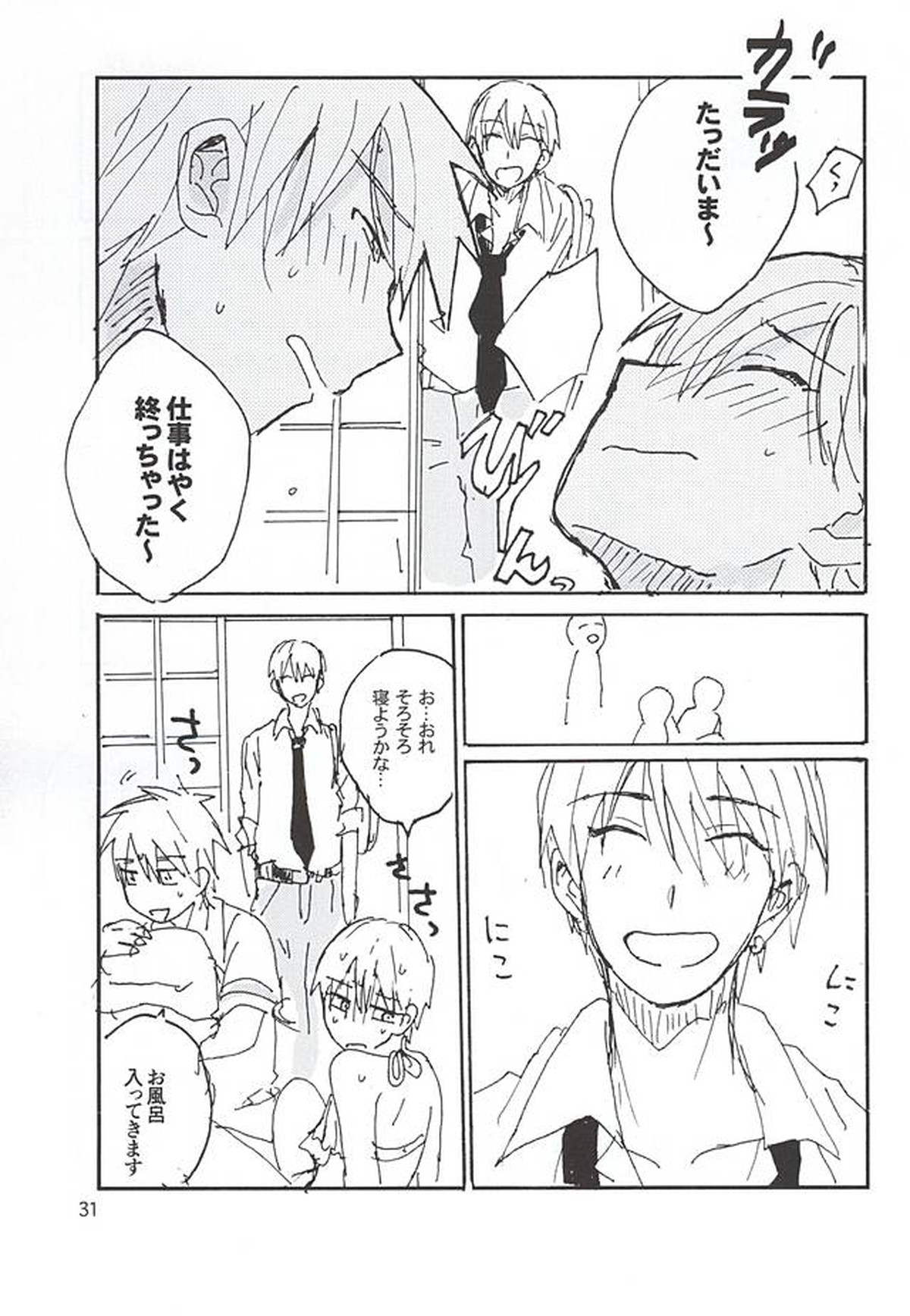 黒黄本13【黒子のバスケ/黒黄】 page 28