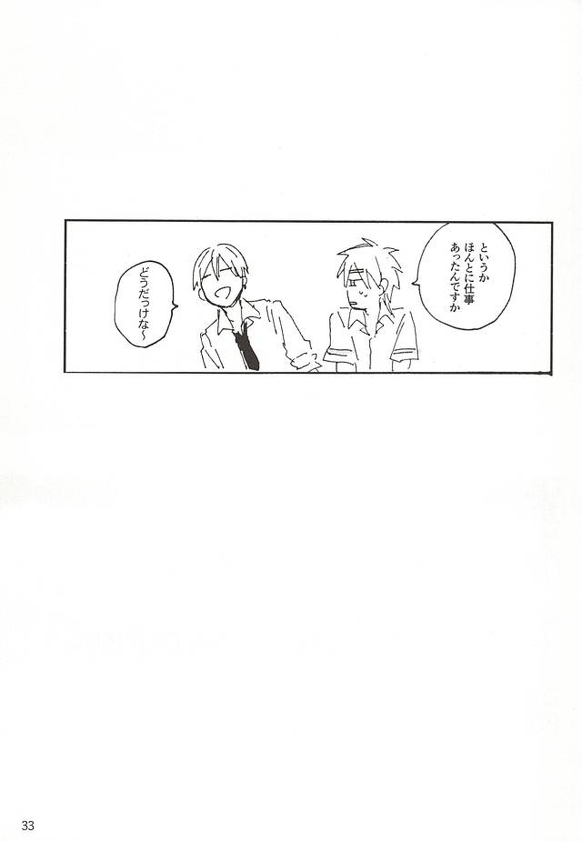 黒黄本13【黒子のバスケ/黒黄】 page 30