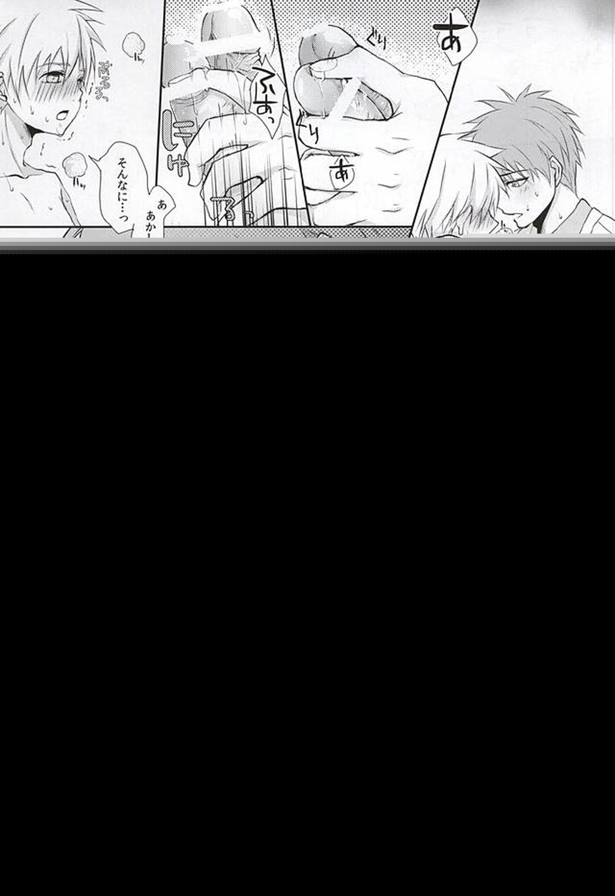黒子の秘密の相談【黒子のバスケ/赤黒】 page 18