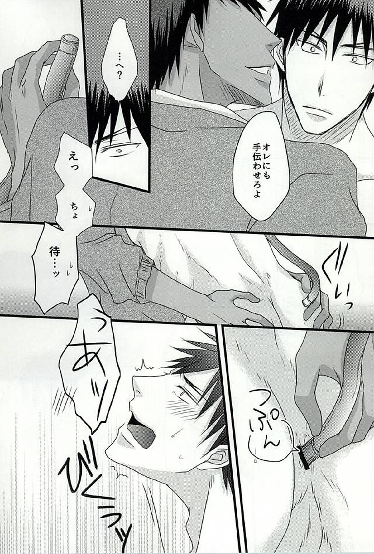 Splash【黒子のバスケ/青火】 page 18
