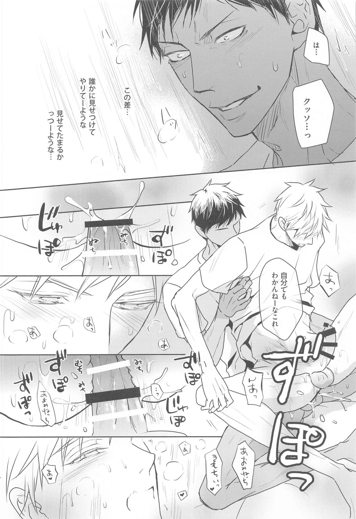 大事なソトヅラ【黒子のバスケ/青黄】 page 13