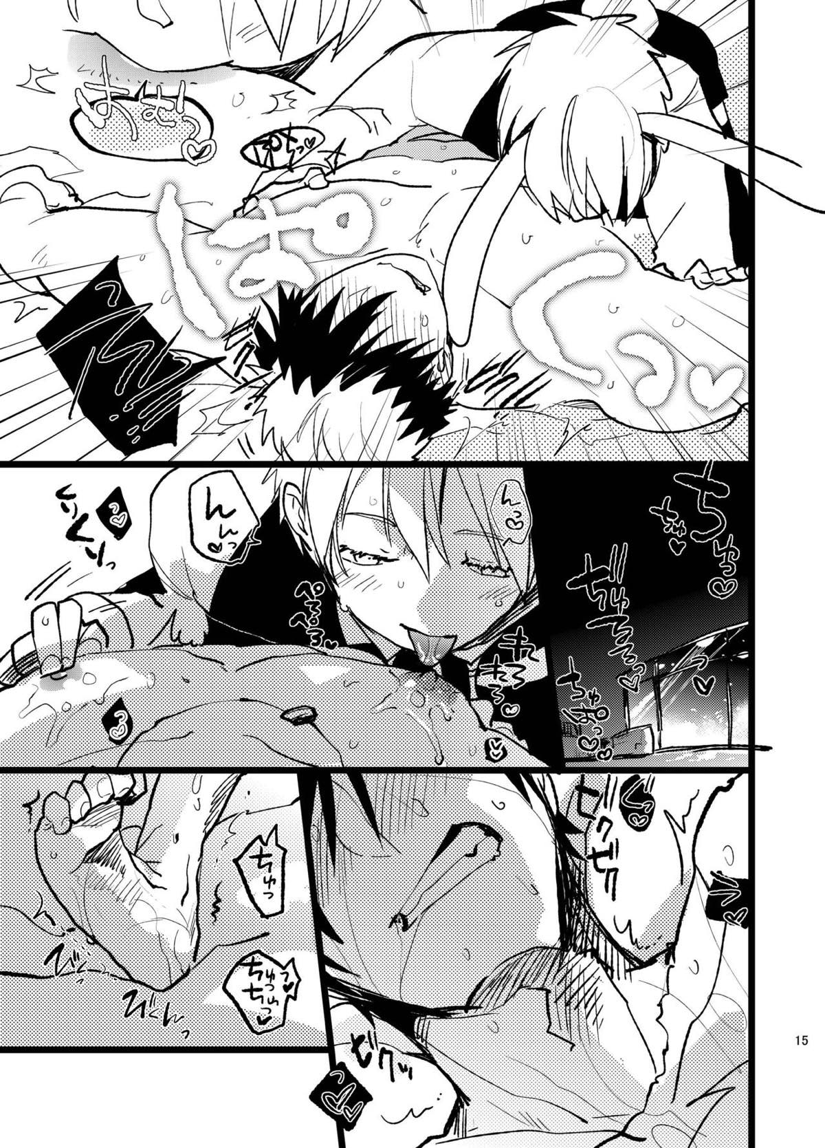 バニーボーイ★HONEY【黒子のバスケ/黒火】 page 14