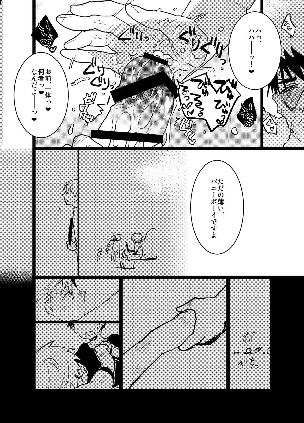 バニーボーイ★HONEY【黒子のバスケ/黒火】 page 25