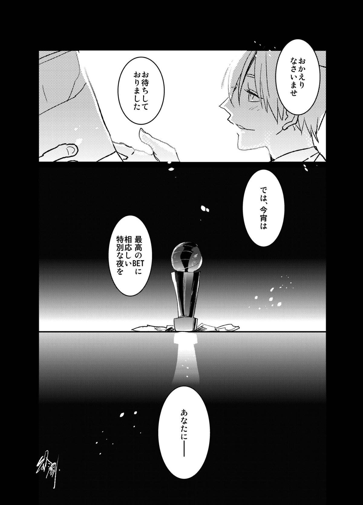 バニーボーイ★HONEY【黒子のバスケ/黒火】 page 28