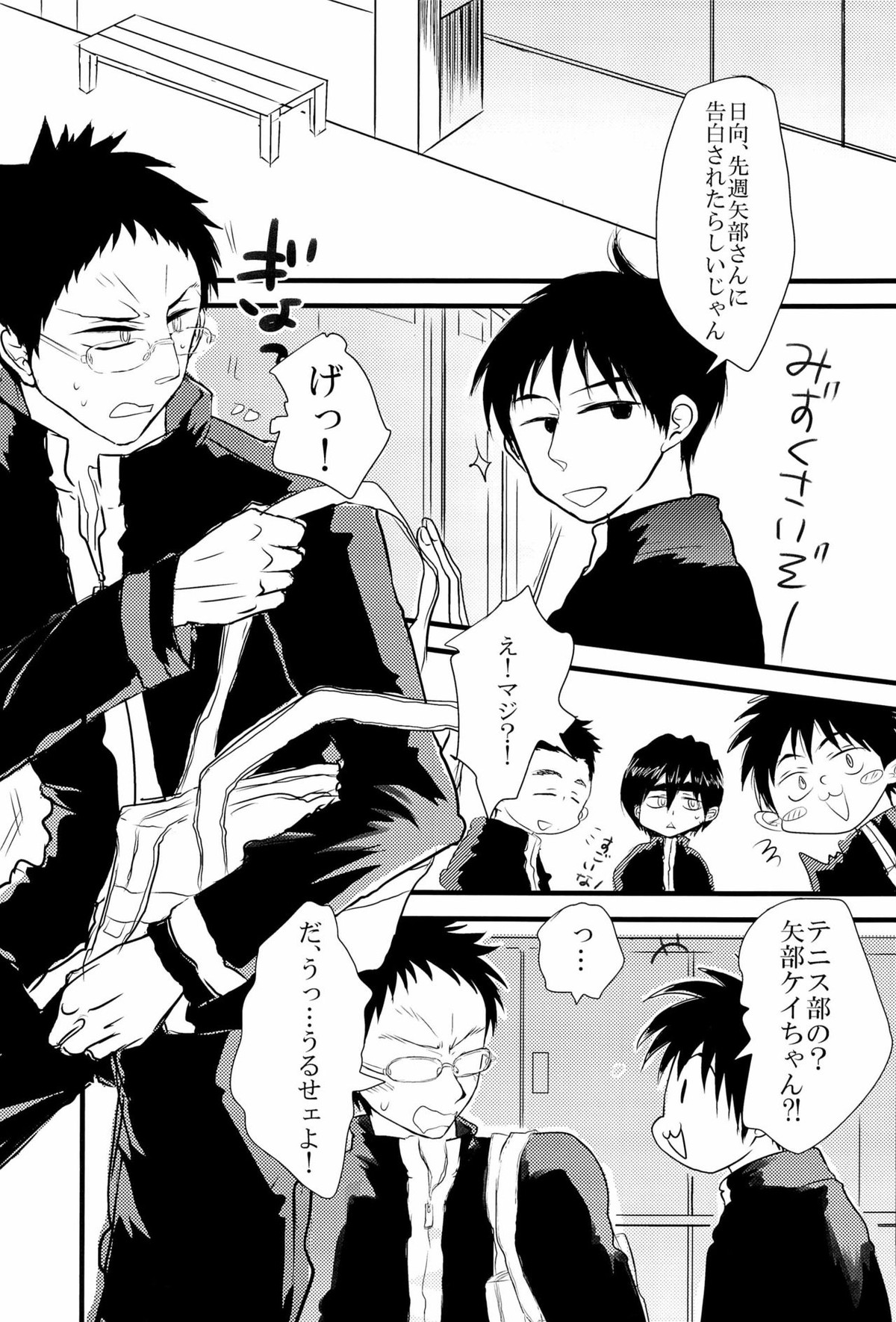 枷-かせ-【黒子のバスケ/木日】 page 11