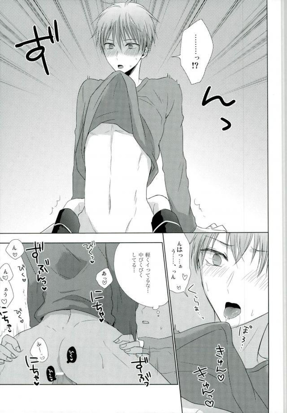 嫁黛【黒子のバスケ/モブ×黛千尋】 page 12