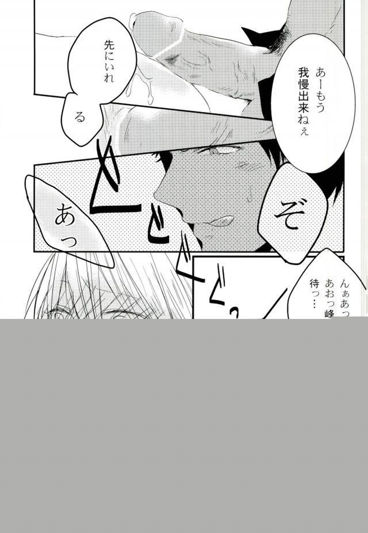 ぬけだせない【黒子のバスケ/青黄】 page 17