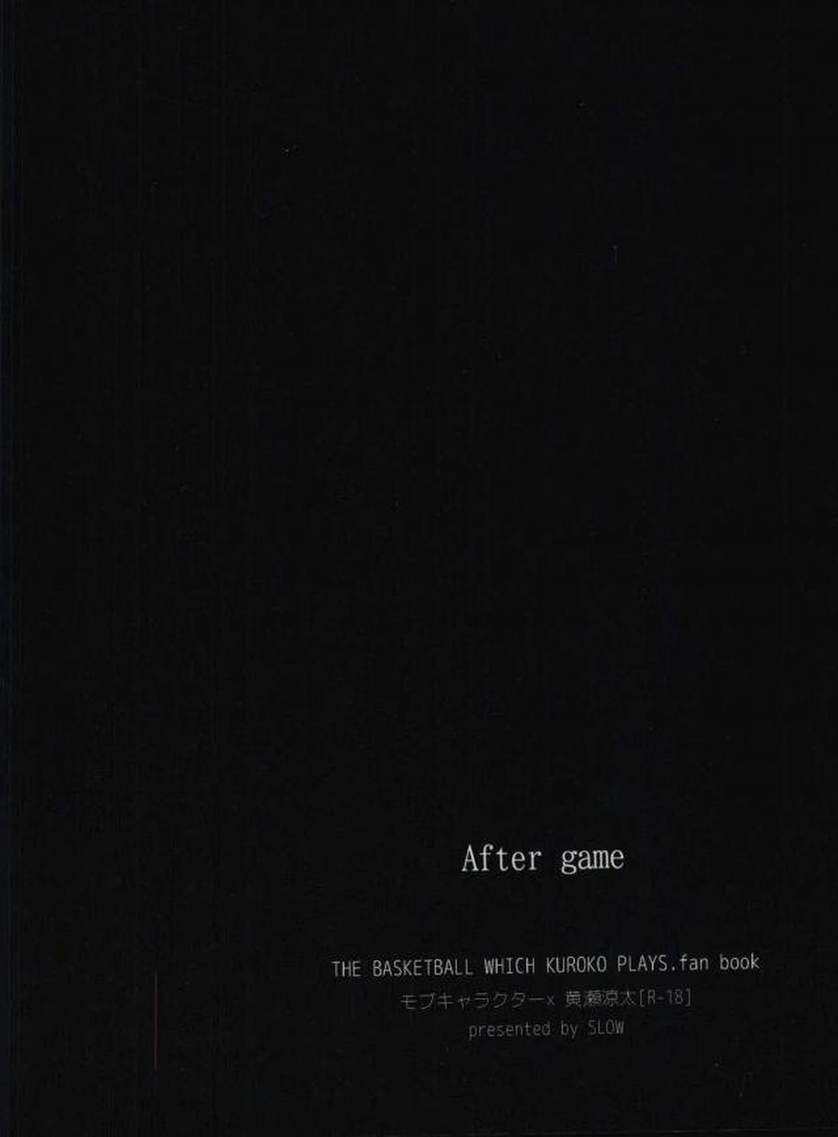 After game【黒子のバスケ/モブ黄】 page 13