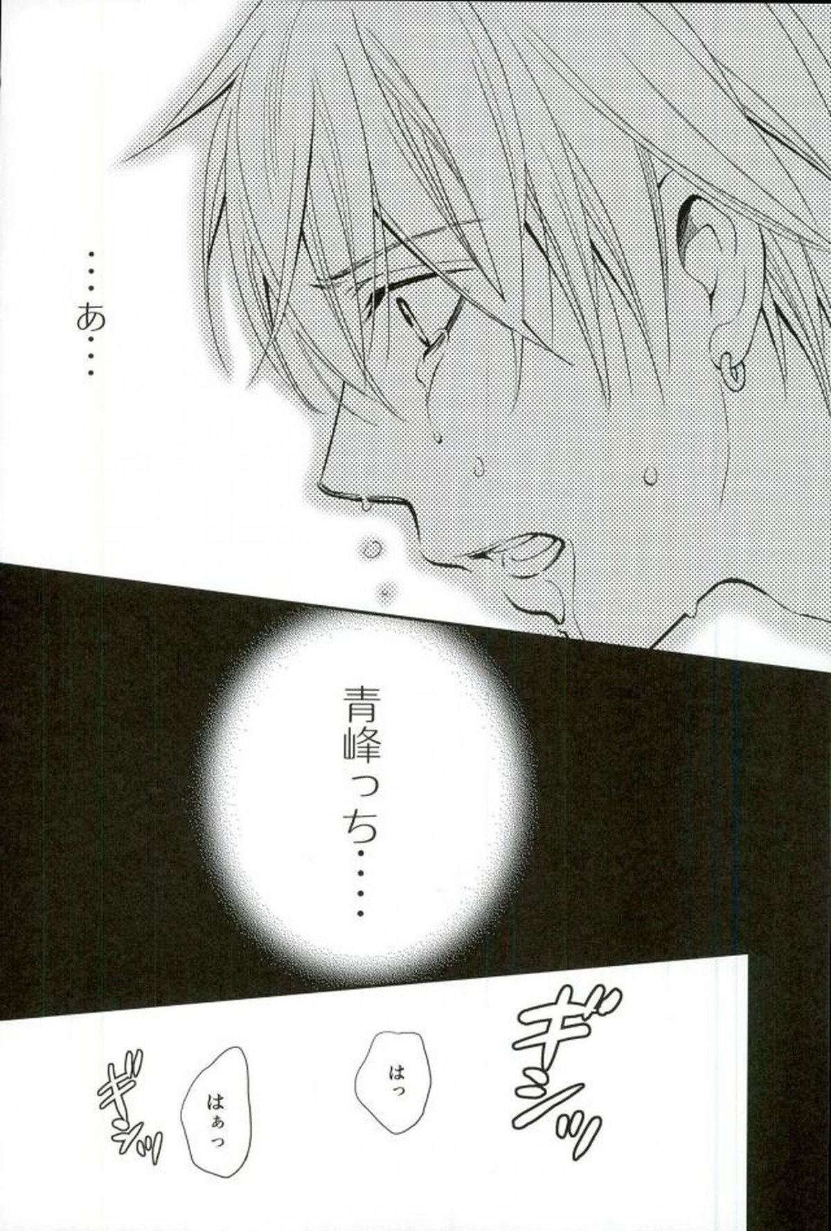 shutout【黒子のバスケ/モブ黄】 page 17
