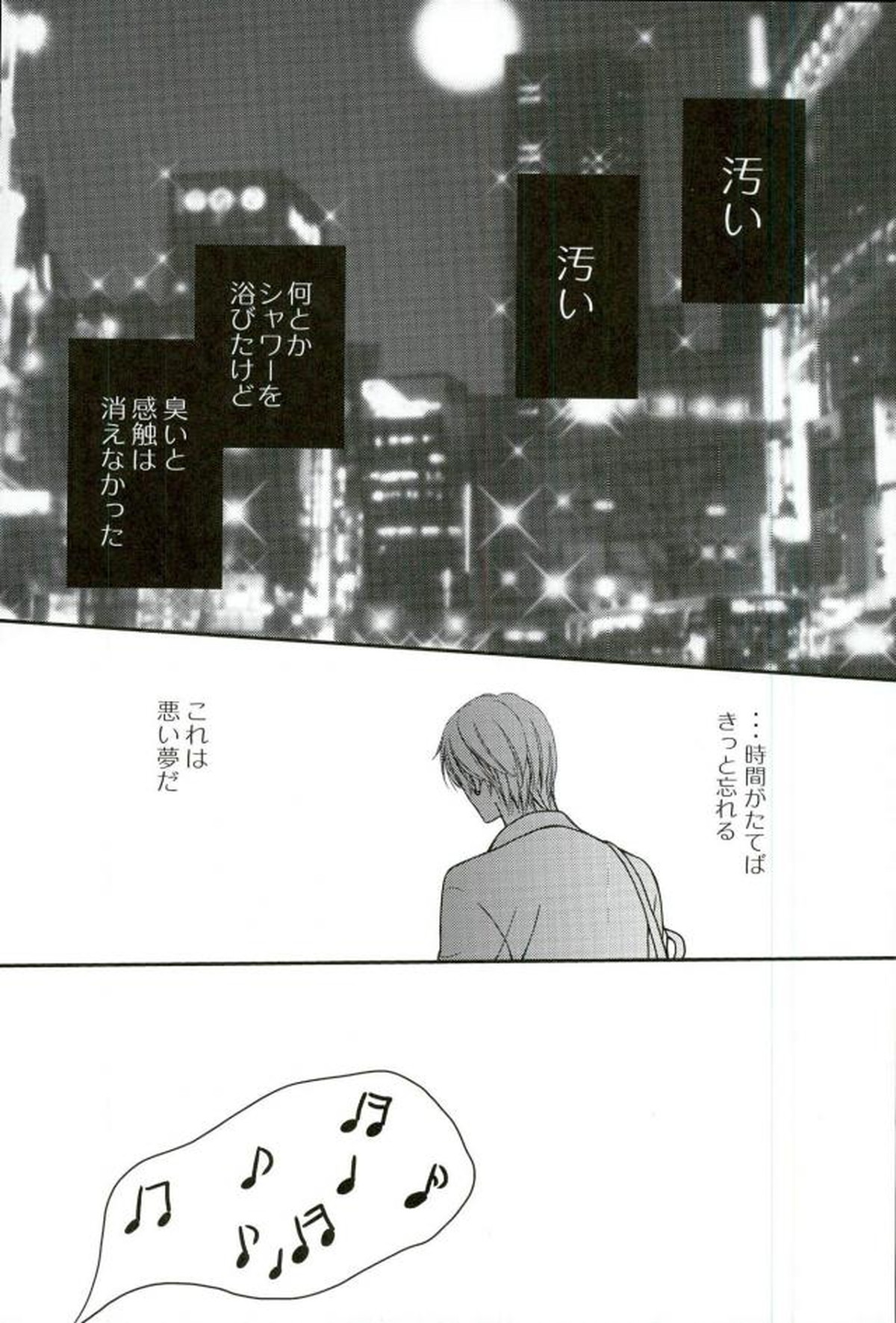shutout【黒子のバスケ/モブ黄】 page 23
