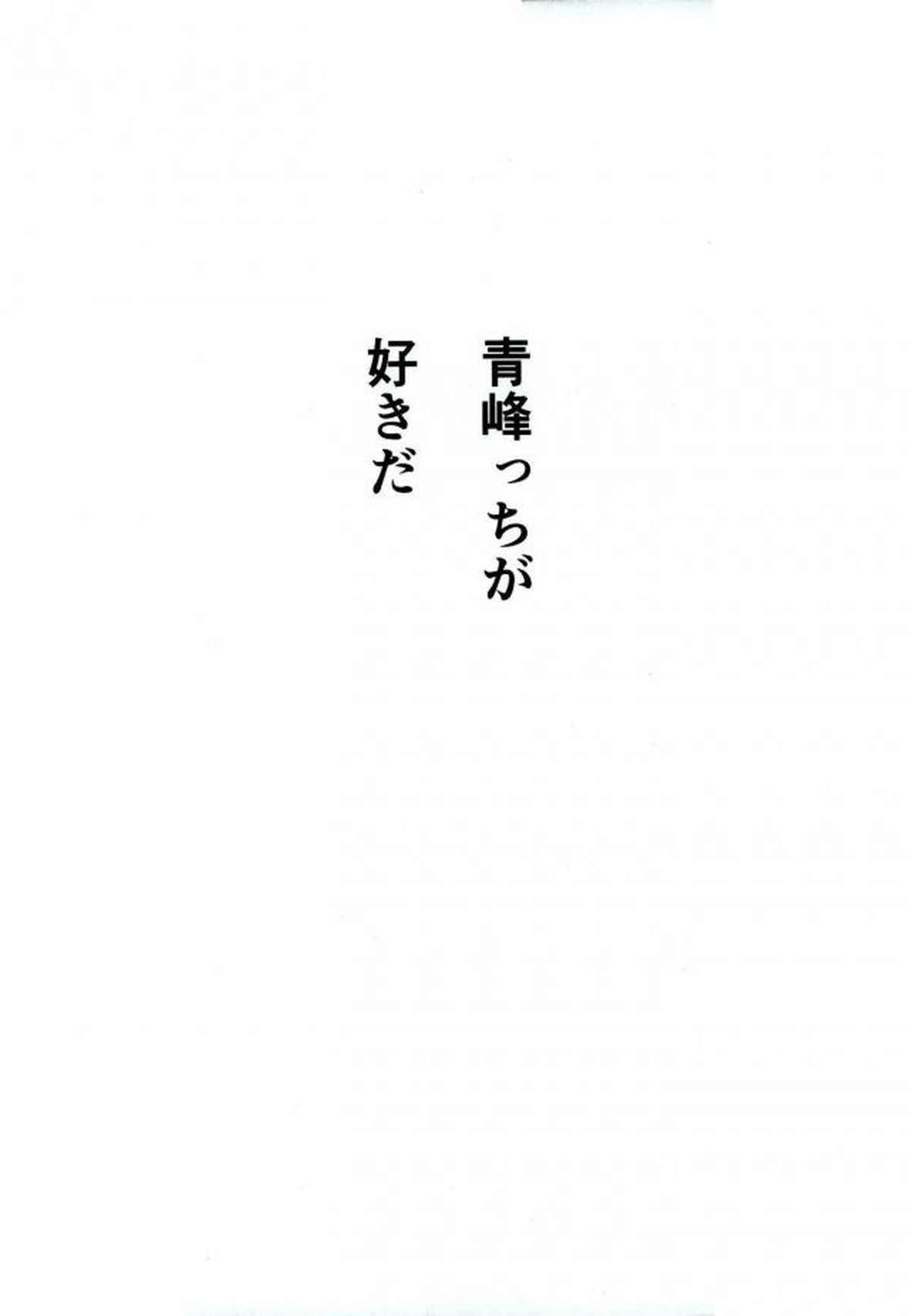shutout【黒子のバスケ/モブ黄】 page 28