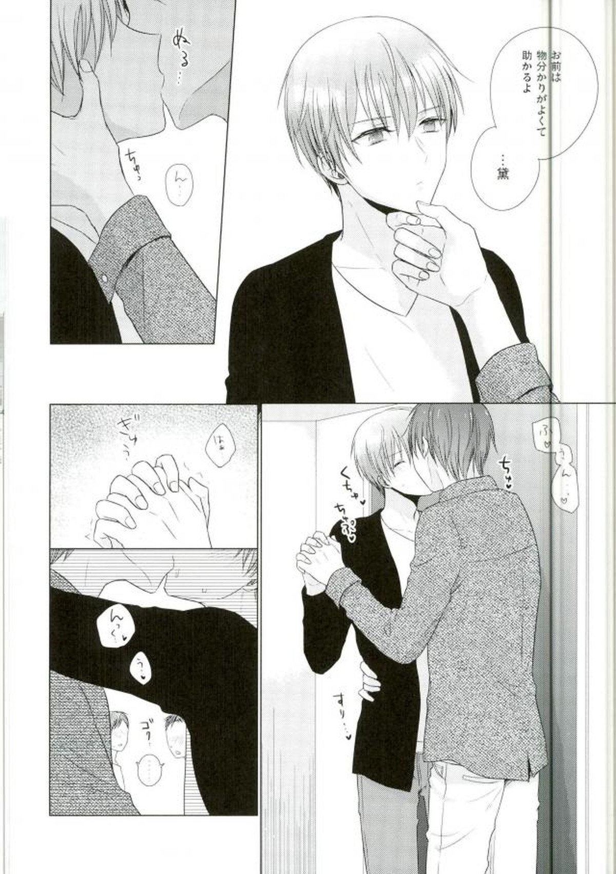 これでやめられると思ったのにやっぱり無理だった【黒子のバスケ/モブ×黛千尋】 page 11