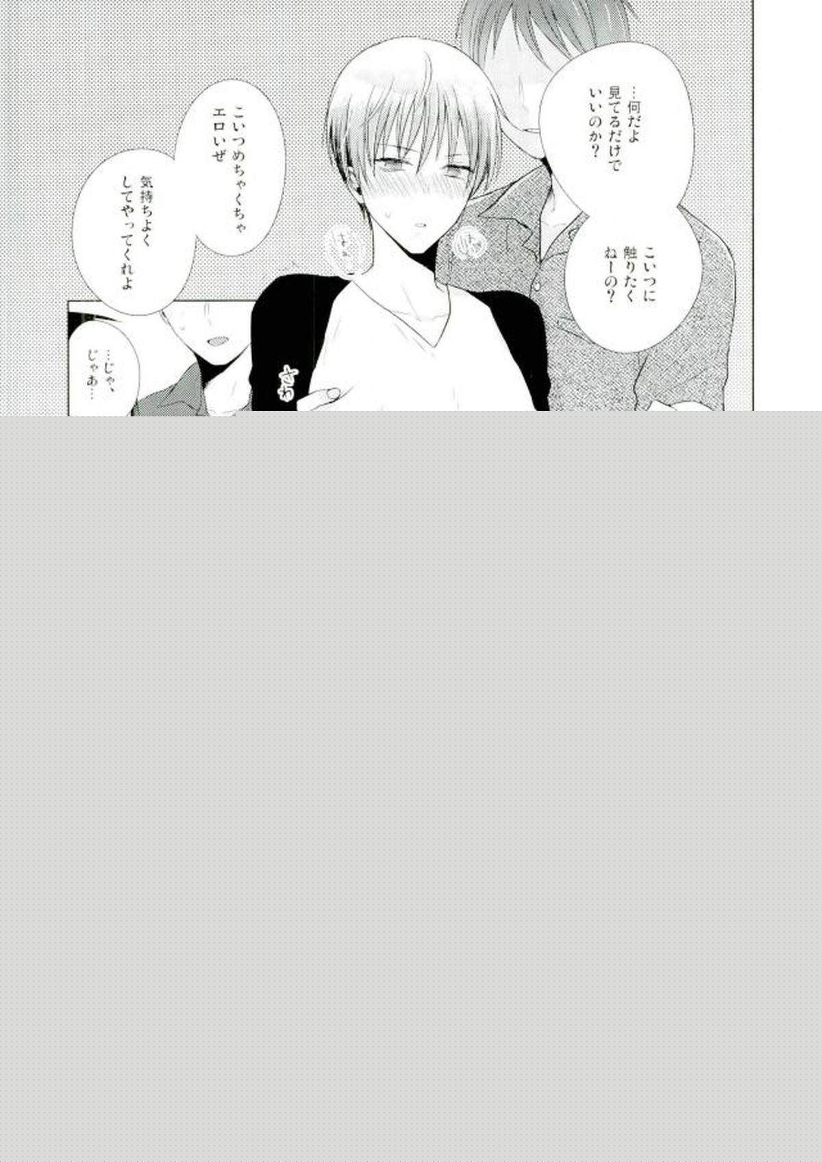 これでやめられると思ったのにやっぱり無理だった【黒子のバスケ/モブ×黛千尋】 page 12