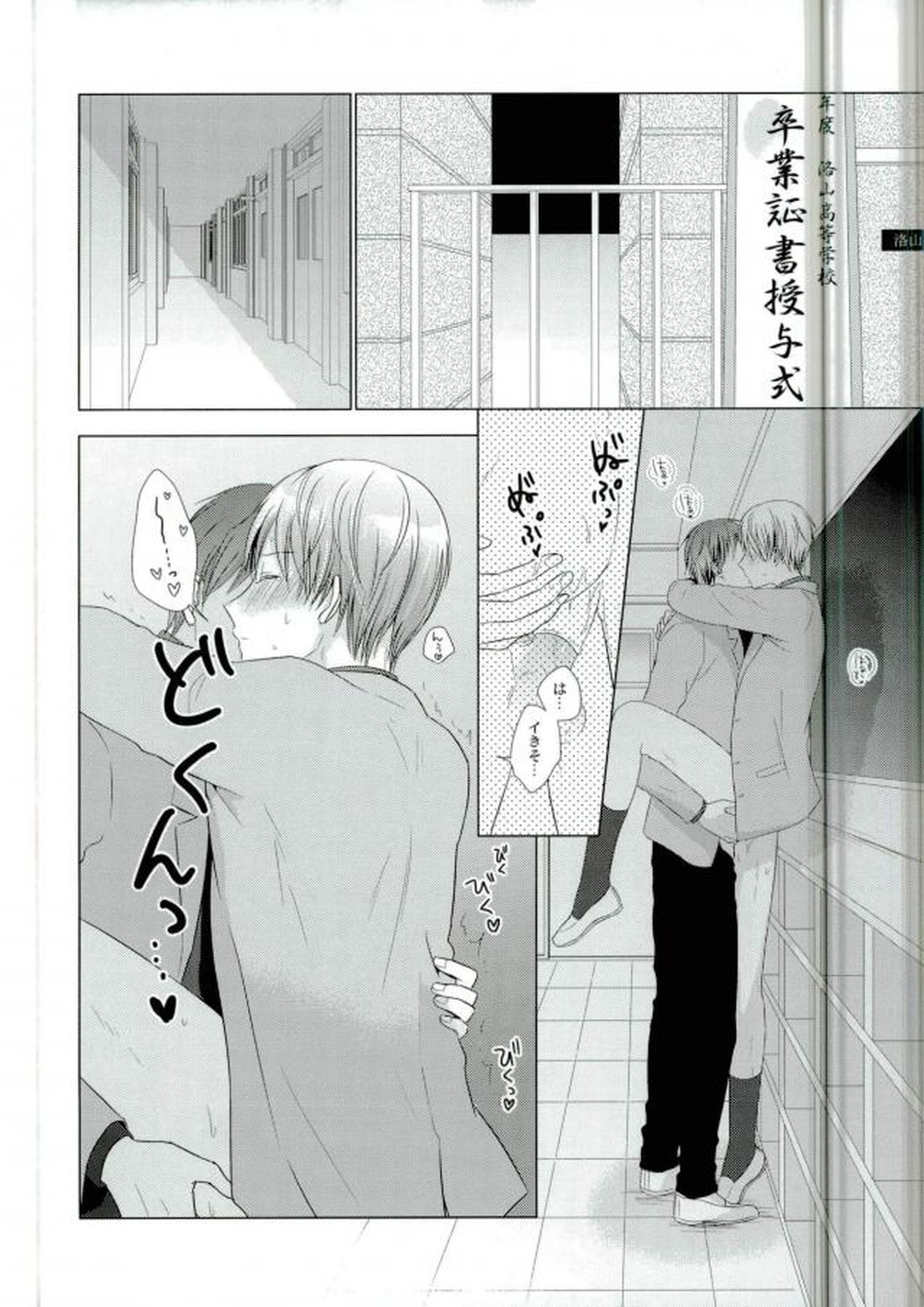 これでやめられると思ったのにやっぱり無理だった【黒子のバスケ/モブ×黛千尋】 page 13
