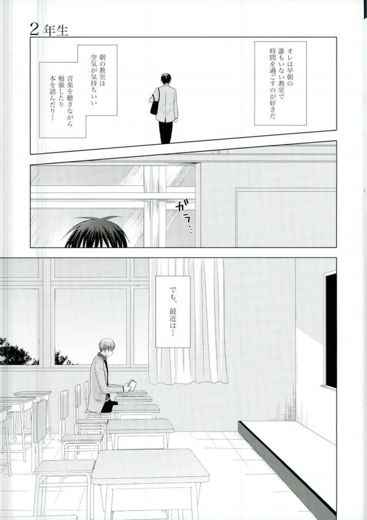 これでやめられると思ったのにやっぱり無理だった【黒子のバスケ/モブ×黛千尋】 page 16